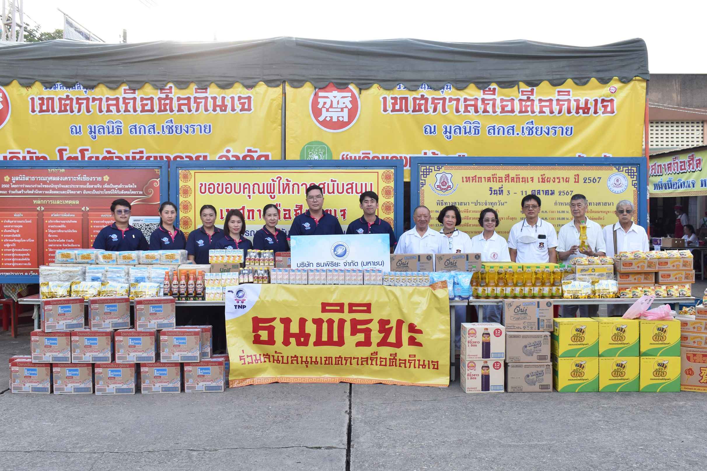 ธนพิริยะ ร่วมบุญ เทศกาลถือศีลกินเจ ปี 2567  มอบอาหารและเครื่องดื่ม ให้แก่ มูลนิธิสาธารณกุศลสงเคราะห์ จ.เชียงราย