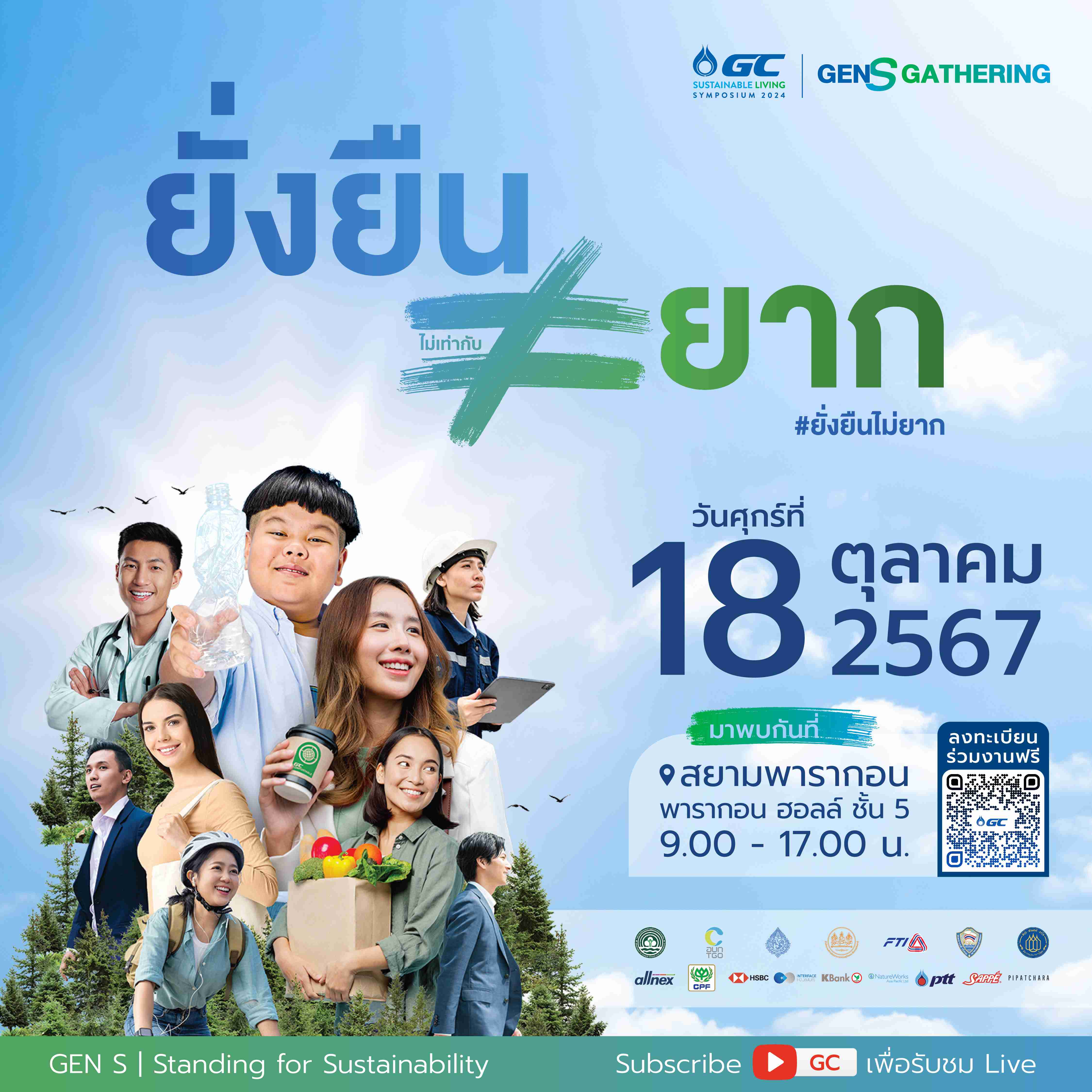 GC เชิญร่วมงาน GC Sustainable Living Symposium 2024 ตอกย้ำ “ยั่งยืนไม่ยาก”