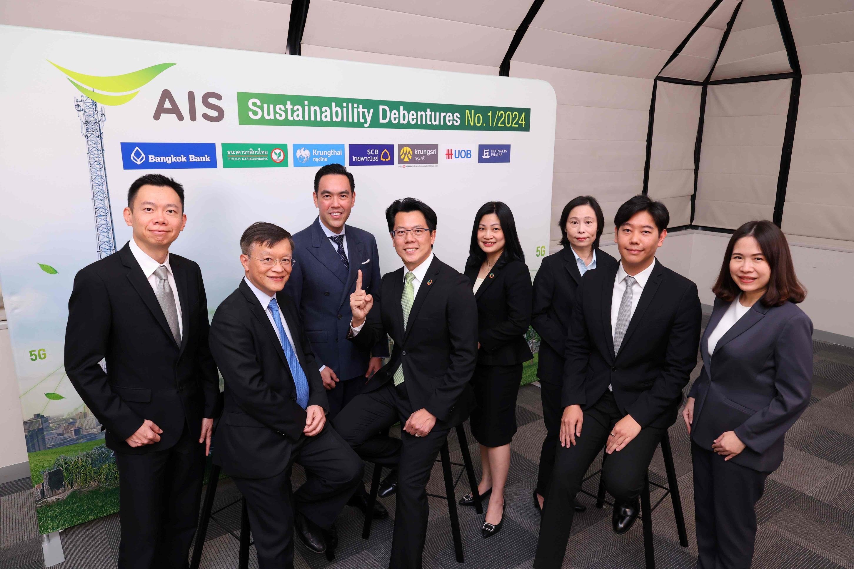 AIS โชว์ศักยภาพความเชื่อมั่นนักลงทุน ประสบความสำเร็จการขายหุ้นกู้เพื่อความยั่งยืน มูลค่ารวม 25,000 ล้านบาท ตอกย้ำผู้นำอุตสาหกรรมโทรคมนาคมไทย