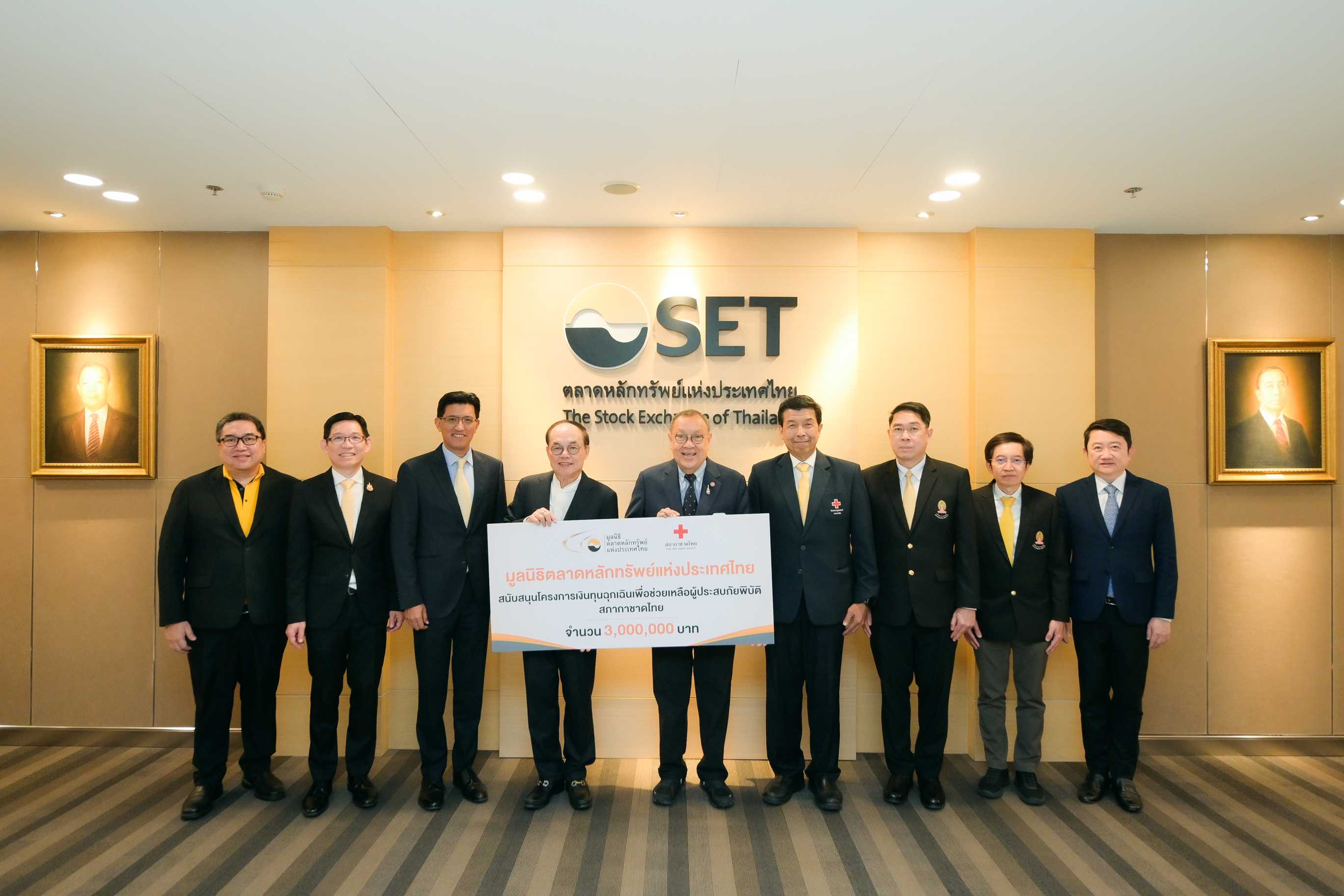 มูลนิธิตลาดหลักทรัพย์ฯ สนับสนุนการช่วยเหลือผู้ประสบภัยพิบัติ (1).jpg