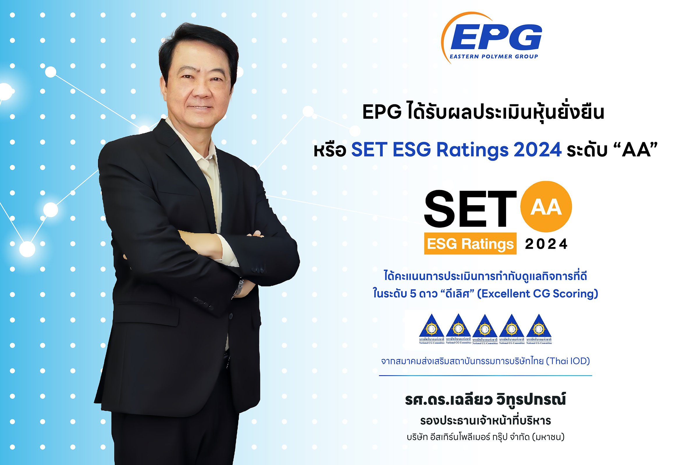 EPG - SET ESG Ratings - FINAL.jpg