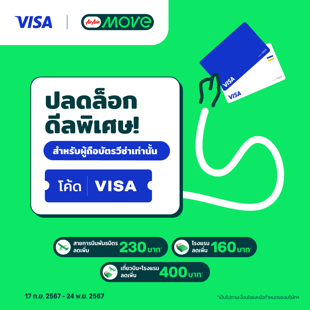 KV_Visa Promotion.png