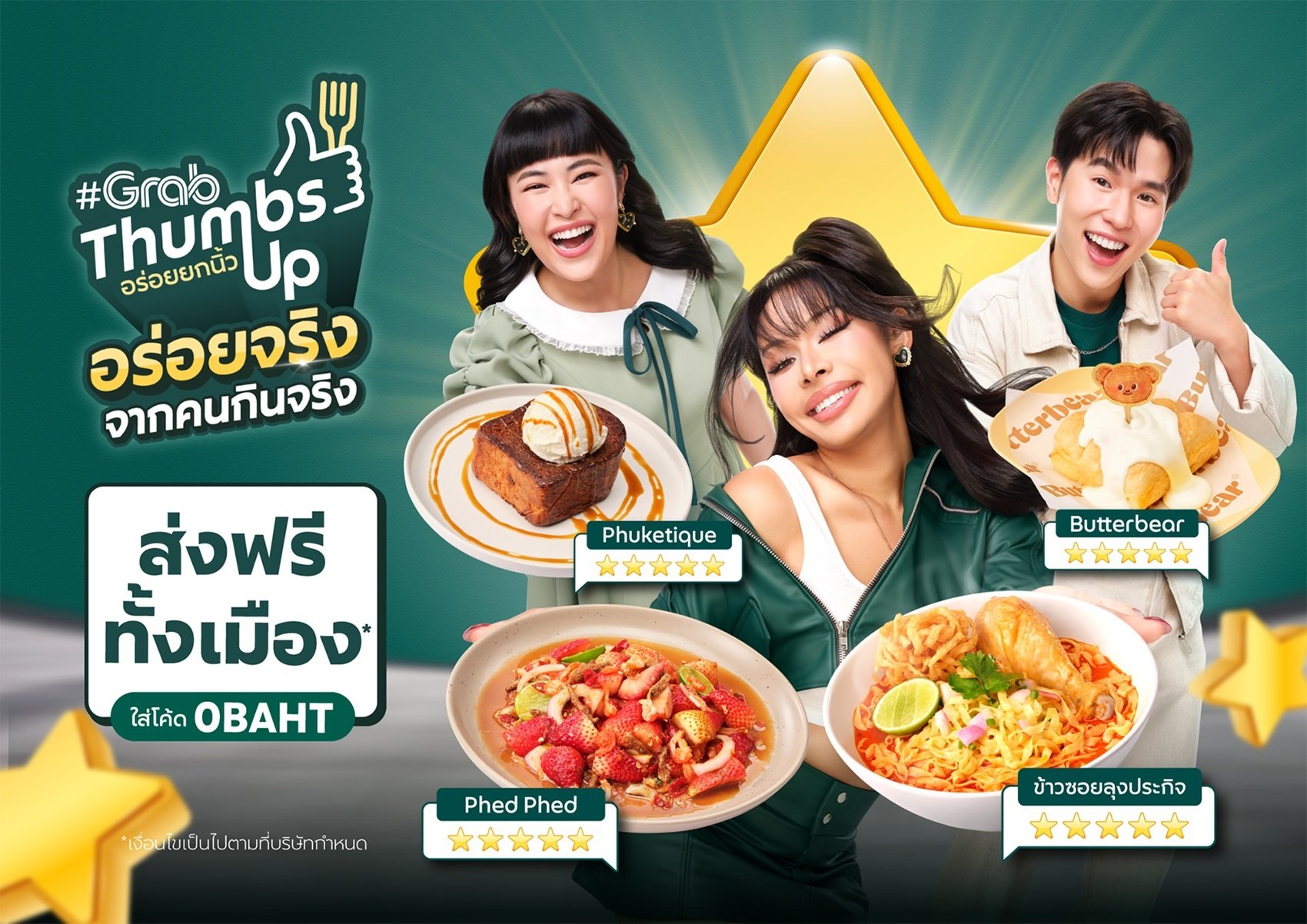 แกร็บฟู้ด จุดเทรนด์ Collaborative Marketing ส่งไลน์อัพเมนูพิเศษจากร้านดังเอาใจสายกิน เพิ่มทราฟิก 2 เท่า