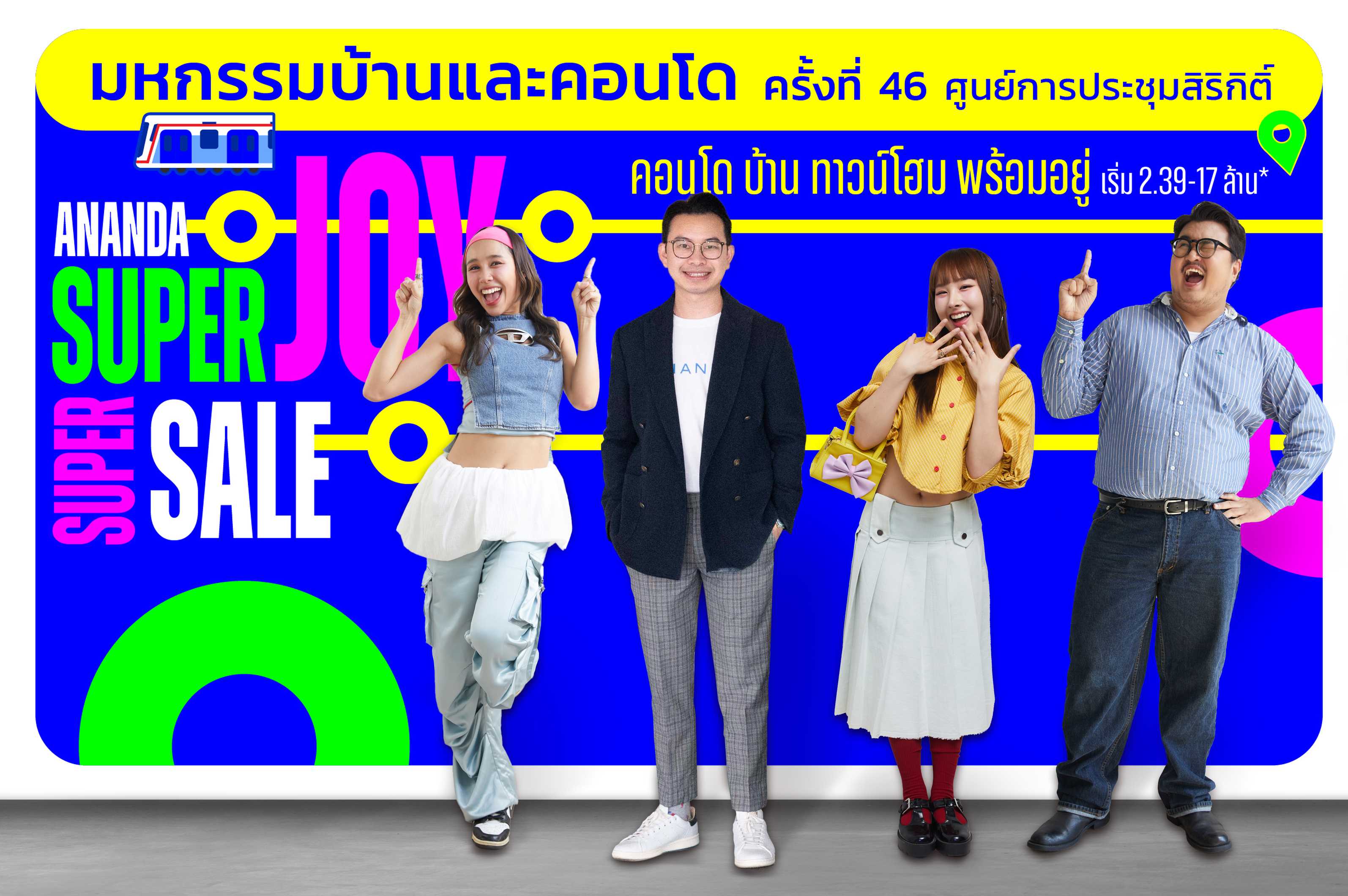 ภาพข่าว มหกรรมบ้านและคอนโด 46 (1).jpg