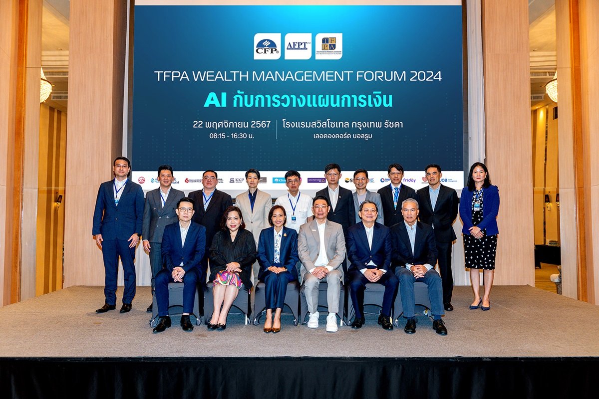 ‘สมาคมนักวางแผนการเงินไทย’ เปิดมุมมองตอบรับเทรนด์เทคโนโลยี AI กับการวางแผนการเงินในยุคดิจิทัล