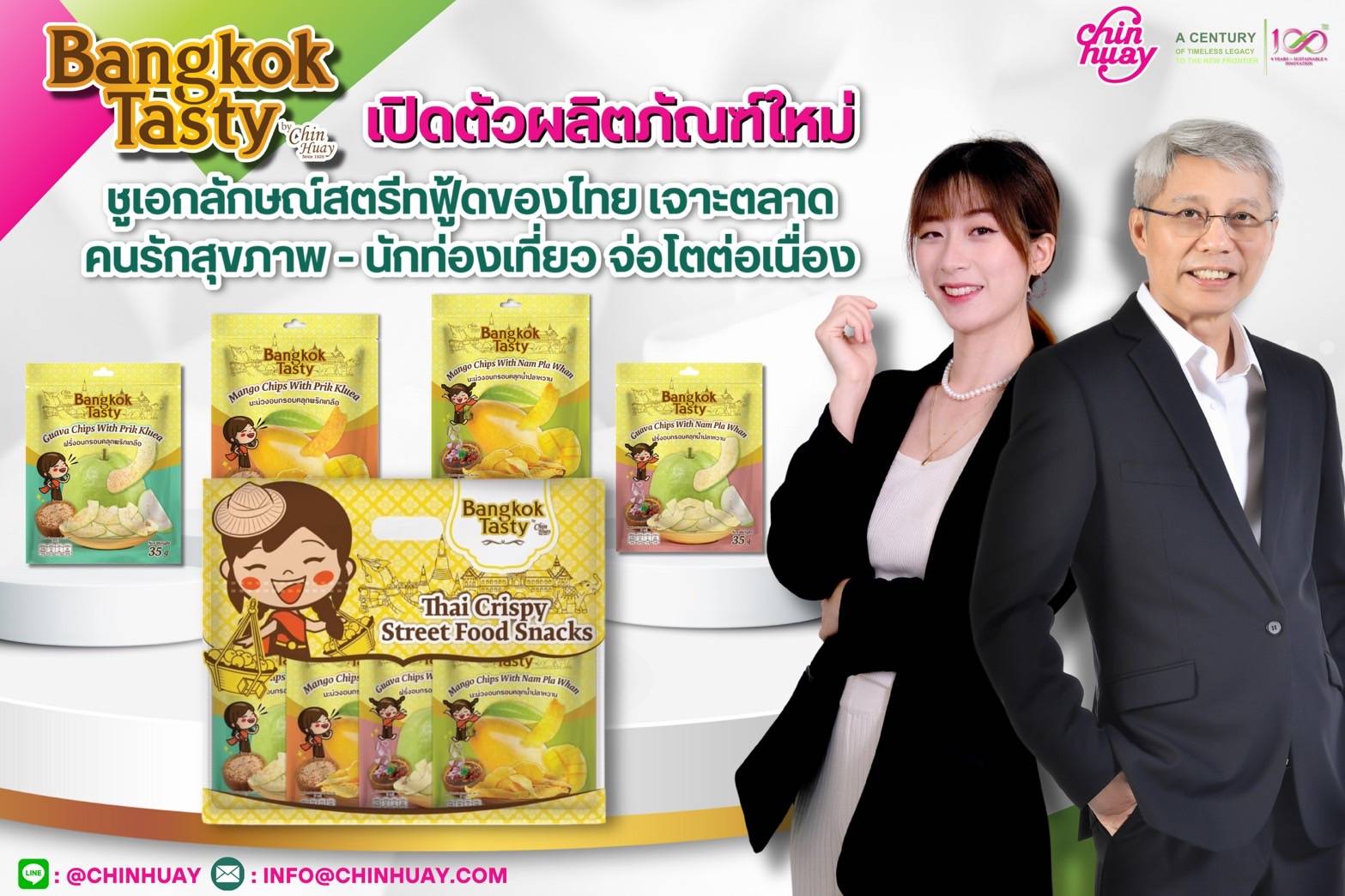 Bangkok Tasty by Chin Huay เผยโฉมขนมเพื่อสุขภาพสไตล์สตรีทฟู้ดไทย เจาะตลาดคนรักสุขภาพ-นักท่องเที่ยว ตั้งเป้ารายได้โต 50% ในปี 2568