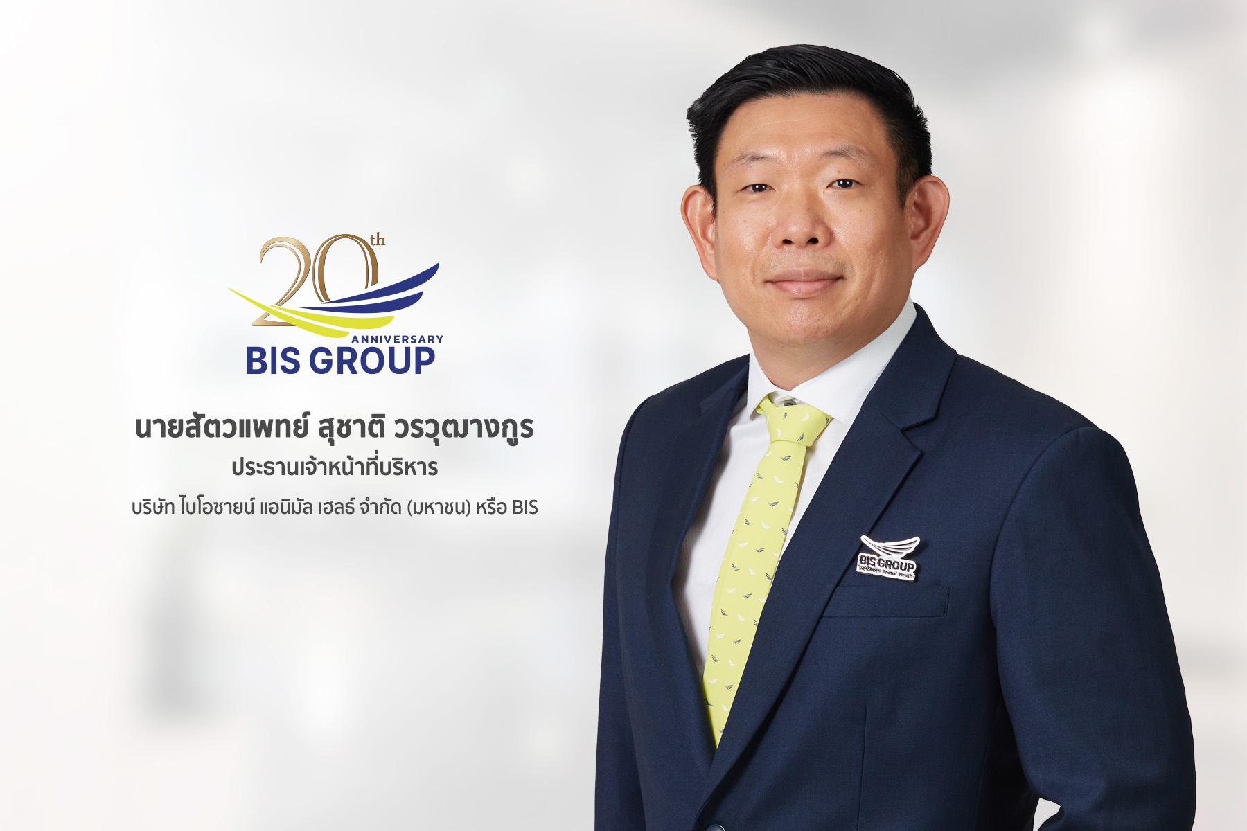 BIS ผลงาน Q2/67 ทะยานสร้างสถิติสูงสุดใหม่ กำไรพุ่ง 17.26 ล้านบาท โต 54.66%