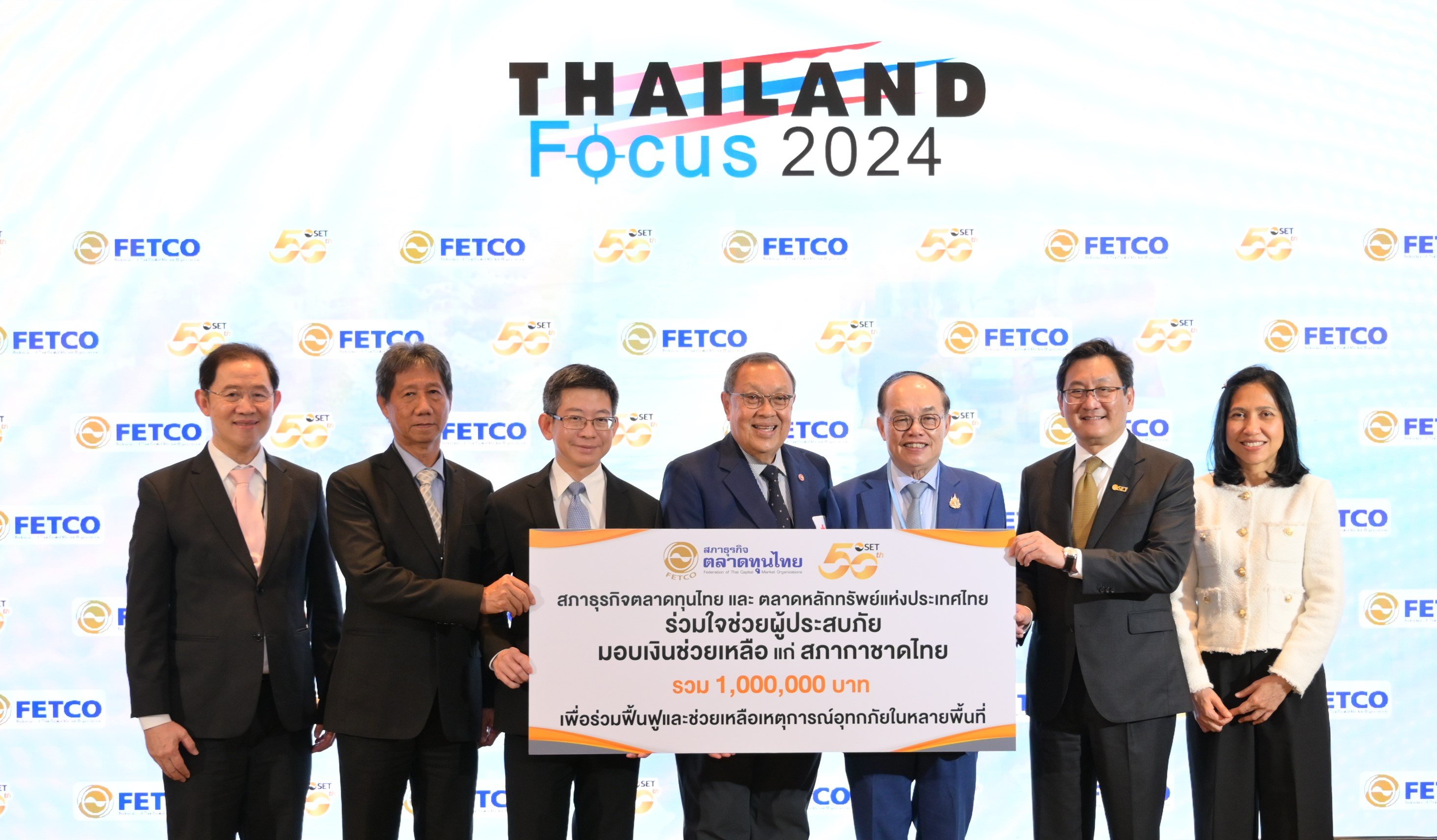 องค์กรตลาดทุน สนับสนุนสภากาชาดไทยช่วยเหลือประชาชนที่ประสบอุทกภัย