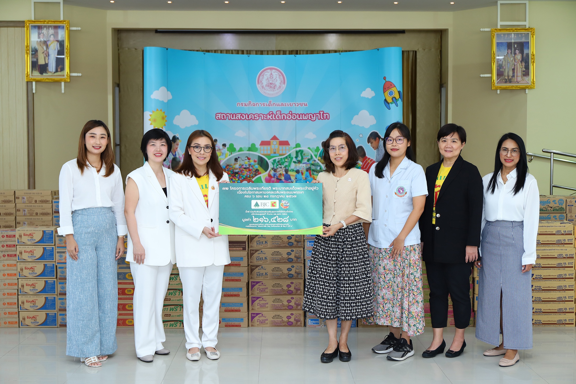 มอบนมยูเอชที โครงการ World Milk Day วันดื่มนมโลก @BigC ณ สถานสงเคราะห์เด็กอ่อนพญาไท