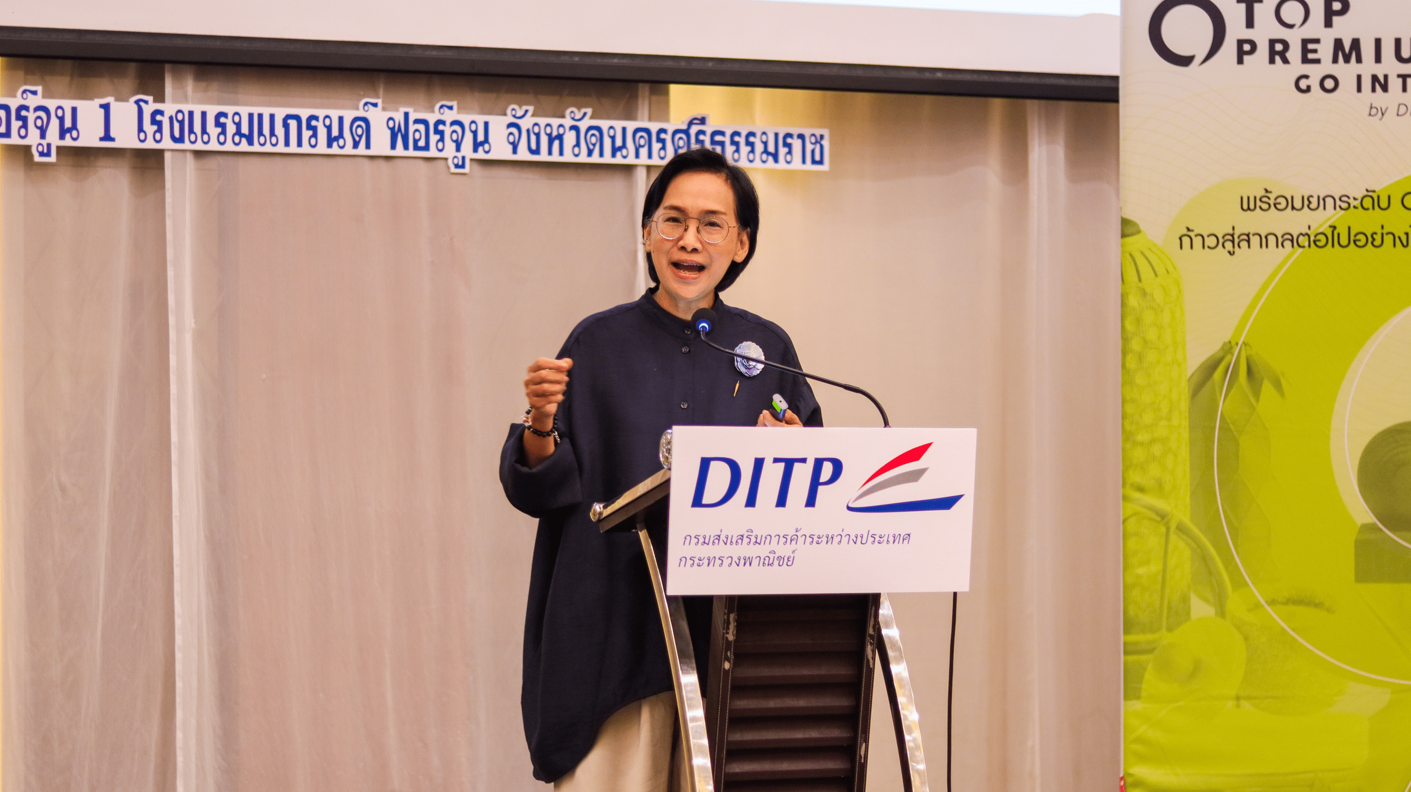 DITP เปิดตัวกิจกรรม OTOP Premium Go Inter ปี 9 ที่ นครศรีธรรมราช มุ่งหวัง OTOP ใต้ ก้าวไปอย่างไม่หยุดยั้ง