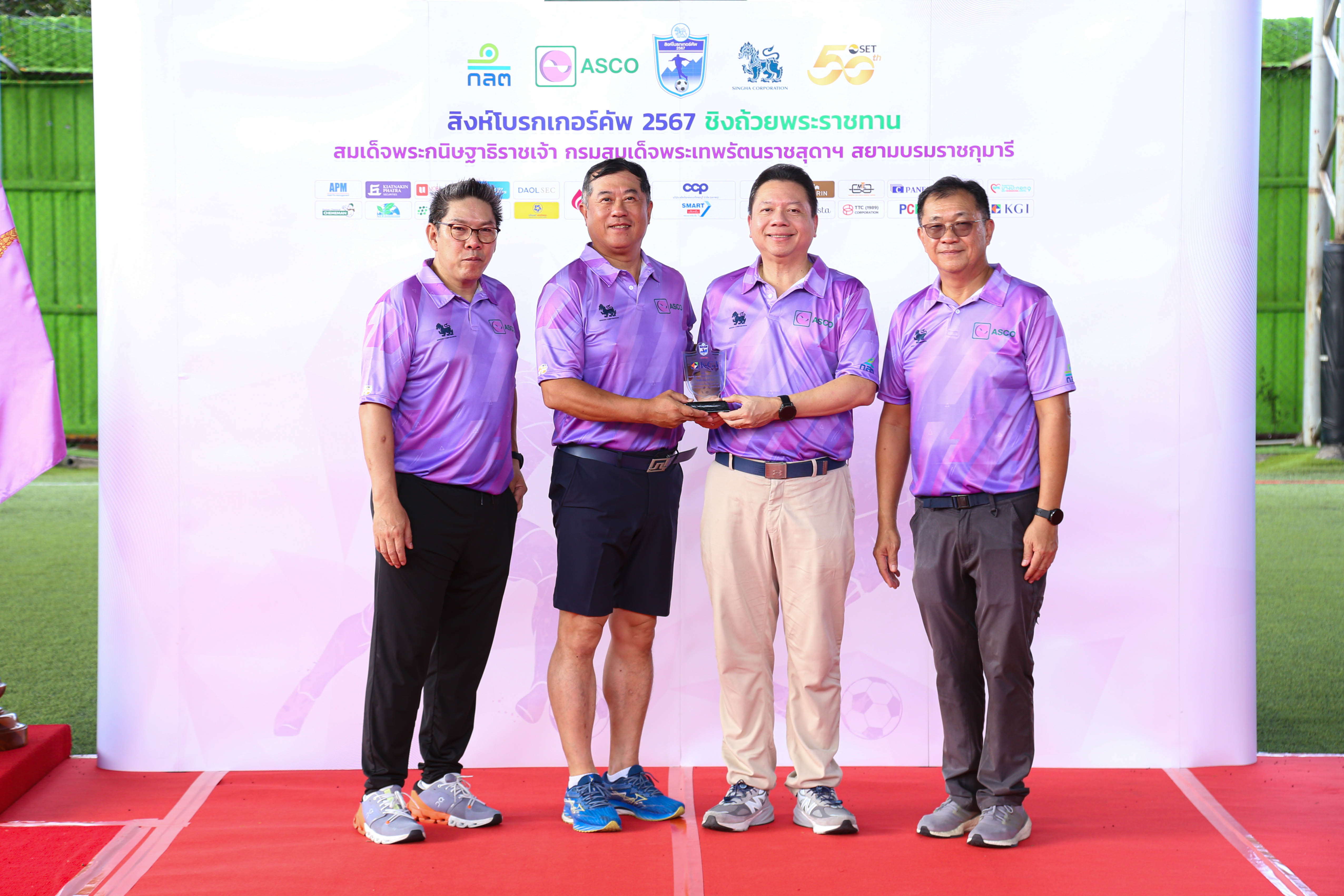 KGI ร่วมสนับสนุนการแข่งขันฟุตบอลสิงห์โบรกเกอร์คัพประจำปี 2567