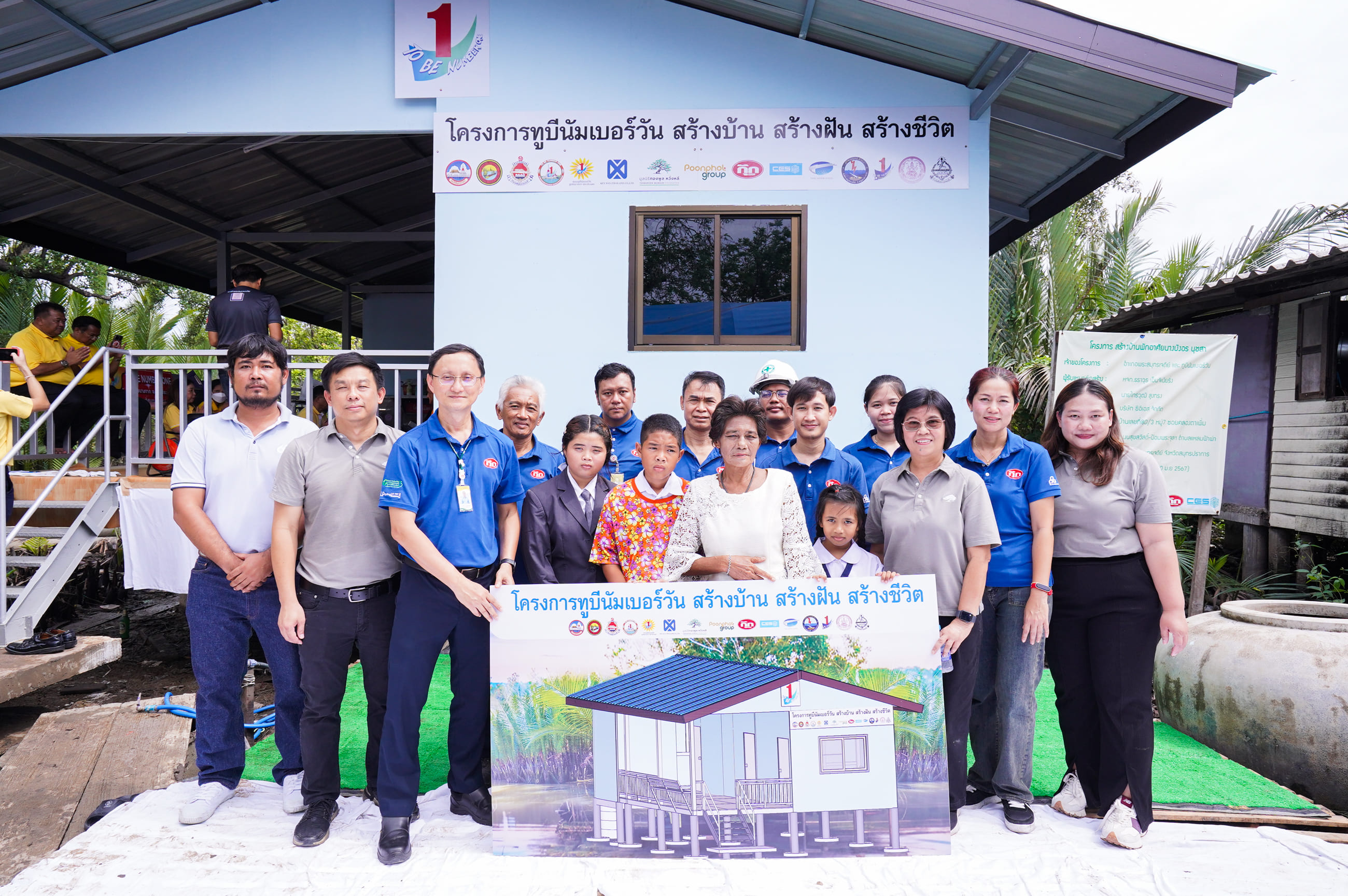 “น้ำมันพืชกุ๊ก” ร่วมกับชมรม ทูบีนัมเบอร์วัน สนับสนุนงบฯ ปลูกสร้างที่พักอาศัยทดแทนหลังเดิม ยกระดับคุณภาพชีวิตอย่างยั่งยืน