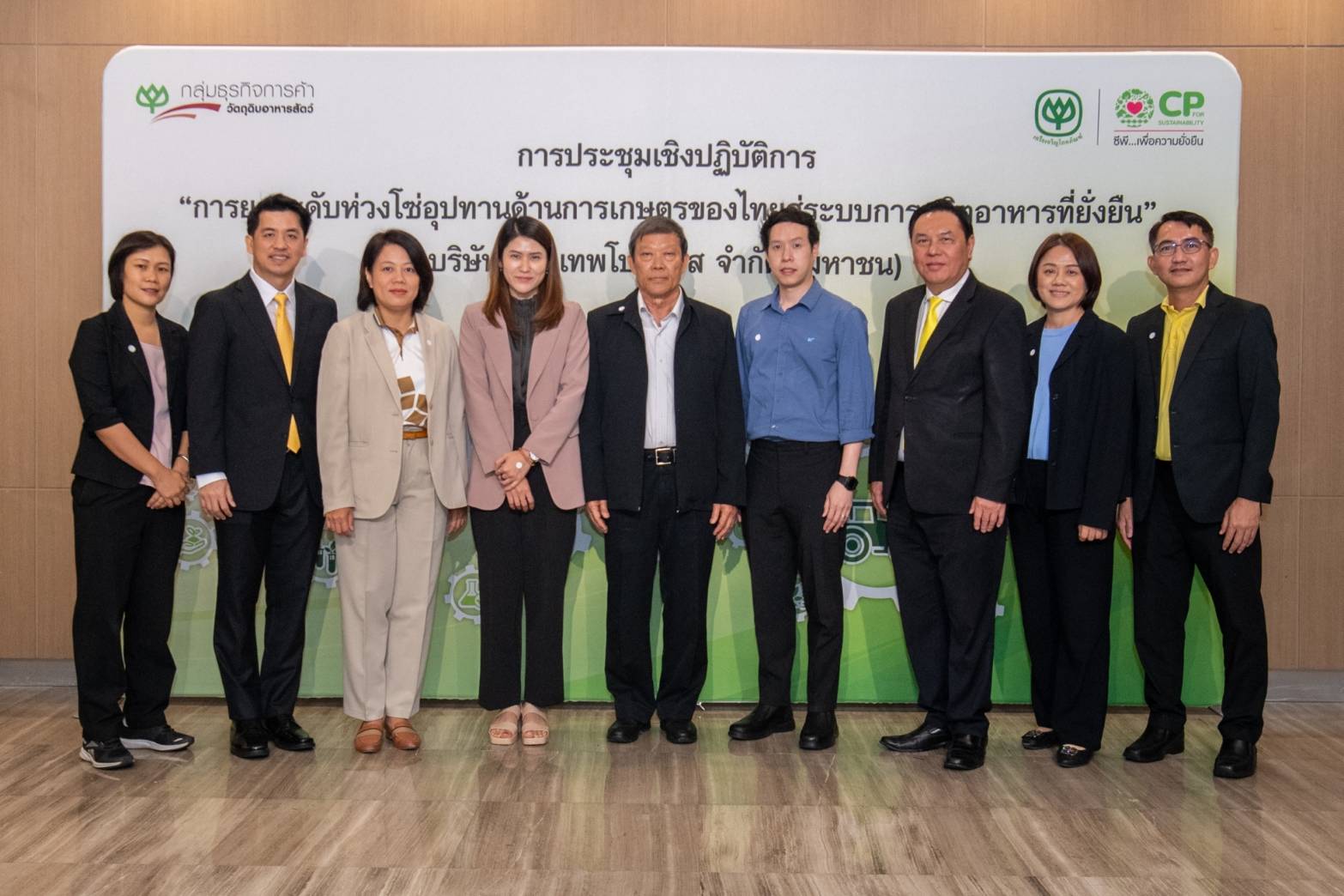 กรุงเทพโปรดิ๊วส และ อีอาร์เอ็ม-สยาม ร่วมยกระดับมาตรฐานจัดซื้อสินค้าเกษตรสู่ระดับสากล ไม่รุกป่า ไม่เผา ยึดหลักสิทธิมนุษยชน พร้อมรับกฎระเบียบการค้าโลก