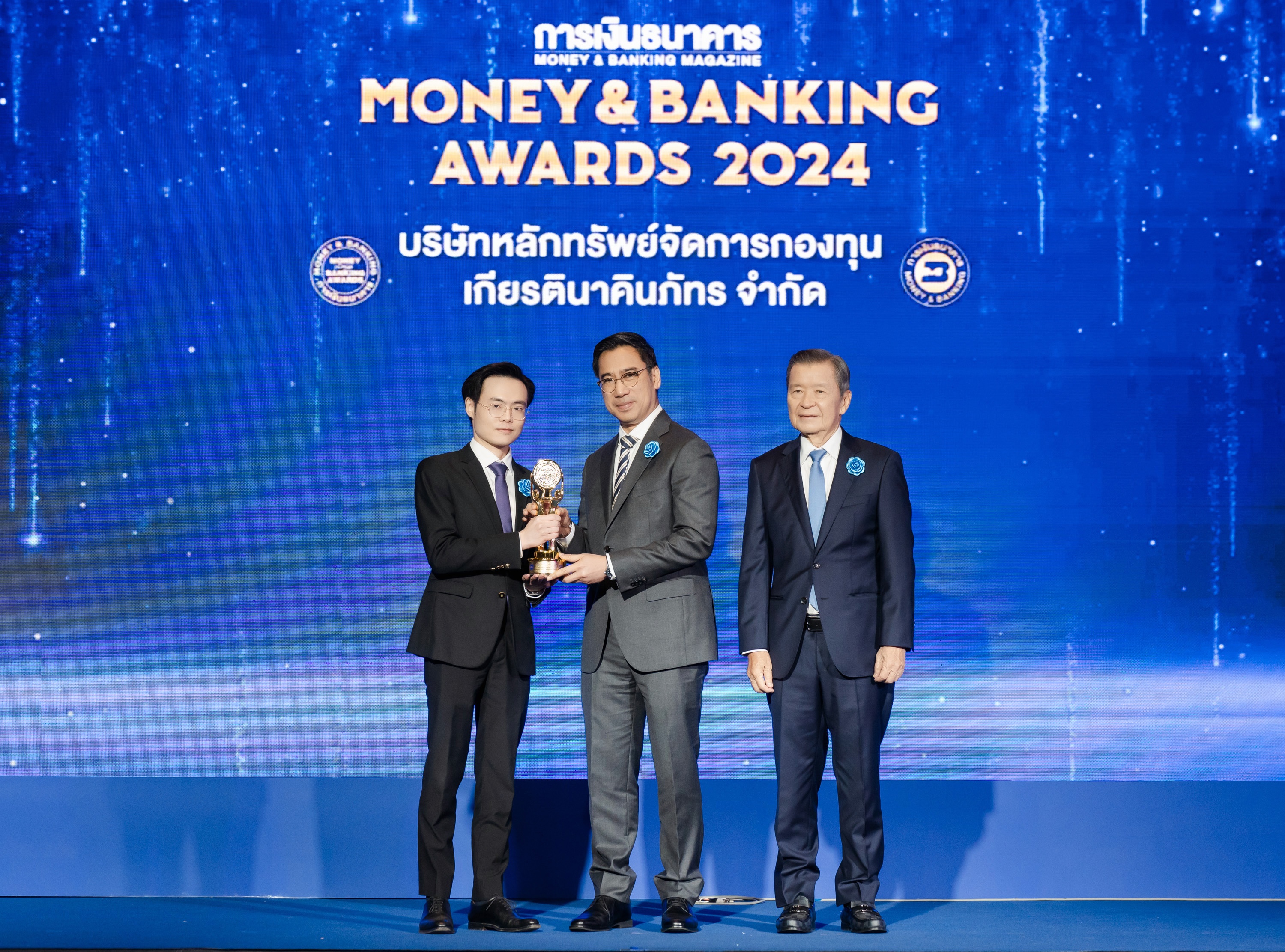 บลจ.เกียรตินาคินภัทร คว้า 2 รางวัลกองทุนยอดเยี่ยมแห่งปี จากเวที Money & Banking Awards 2024