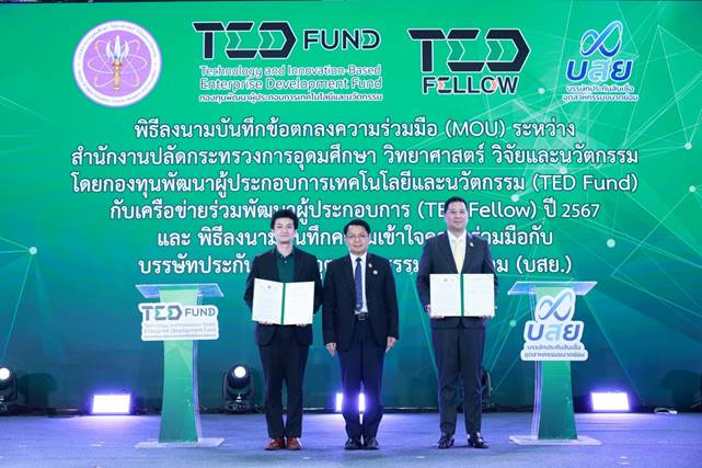กระทรวง อว.-TED Fund ลงนาม MOU 10 หน่วยงาน เสริมแกร่งผู้ประกอบการเทคฯ รุ่นใหม่ พร้อมผนึก บสย. เสริมแหล่งเงินทุน