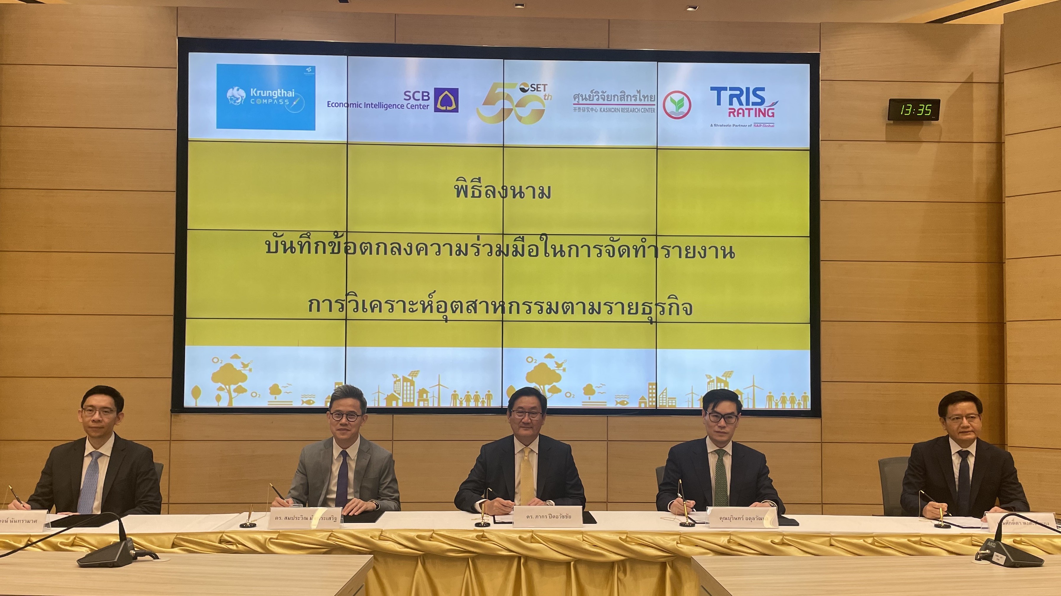 ตลาดหลักทรัพย์ฯ จับมือ 4 พันธมิตร ผลิตบทวิเคราะห์รายอุตสาหกรรม เป็นข้อมูลประกอบการตัดสินใจลงทุน พร้อมชูศักยภาพธุรกิจในแต่ละอุตสาหกรรม