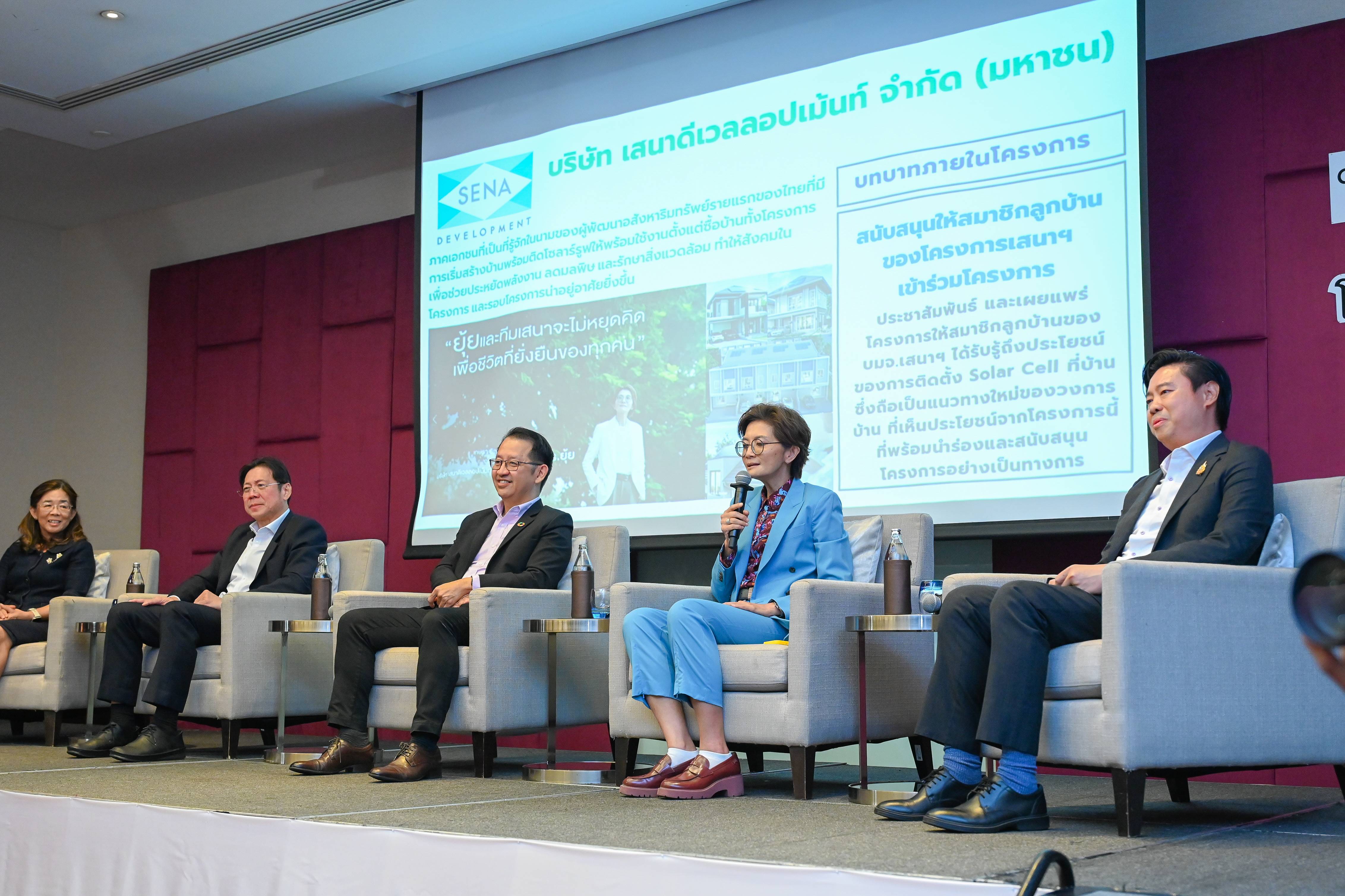 ครั้งแรกของวงการอสังหาฯ ไทย แค่อยู่บ้านเสนาก็มีแต้มเซ็นทรัล The 1 ใช้ฟรี