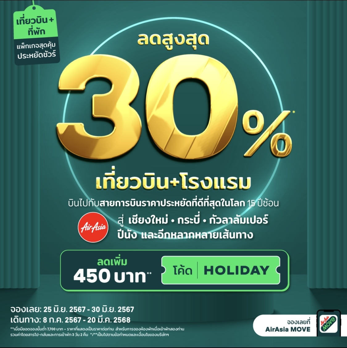 AirAsia MOVE_SNAP Promo.jpg