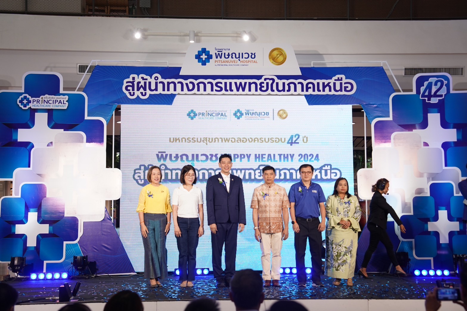 PRINC ดัน ‘รพ.พิษณุเวช’ ขึ้น Hub การแพทย์ภาคเหนือ ลุยเปิดศูนย์การแพทย์ต่อเนื่อง