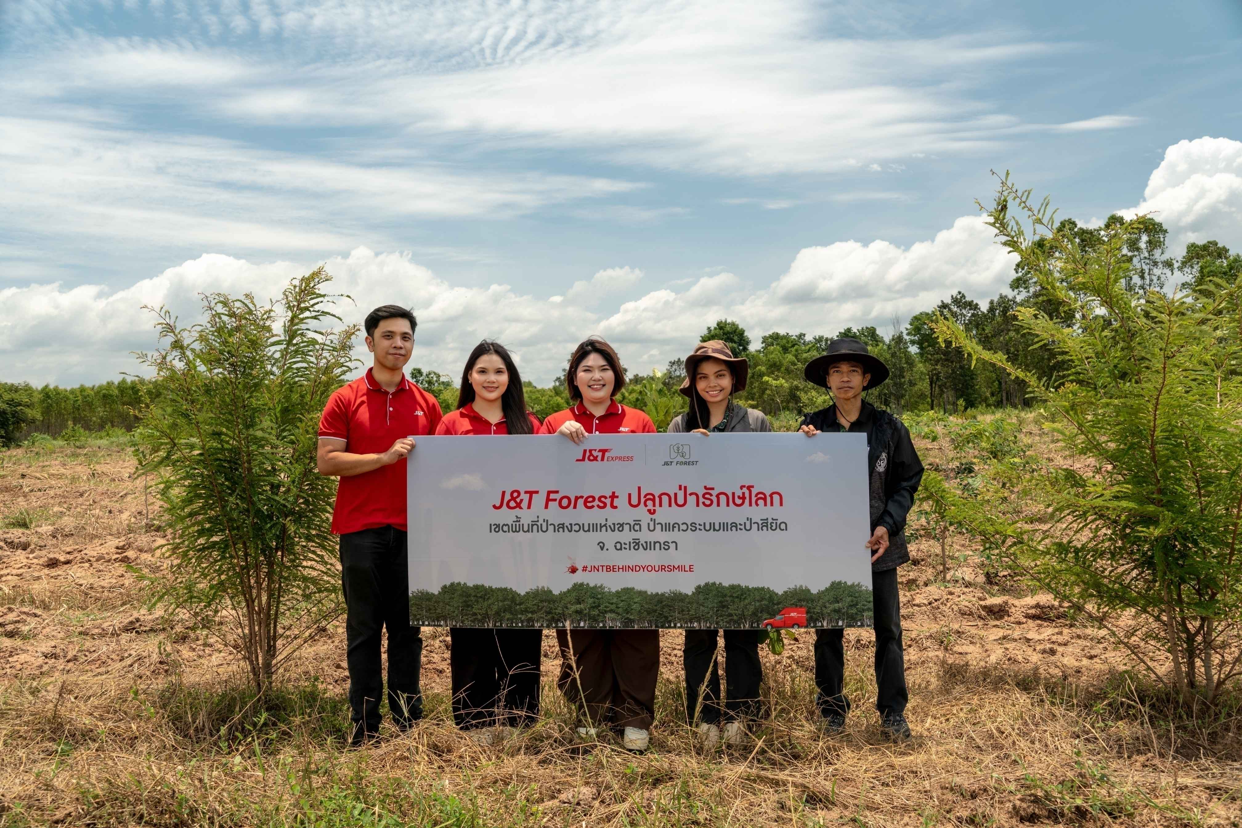 เจแอนด์ที เอ็กซ์เพรส ผนึกกำลังกรมป่าไม้  สานต่อโครงการ J&T Forest ฟื้นฟูป่าอย่างยั่งยืน