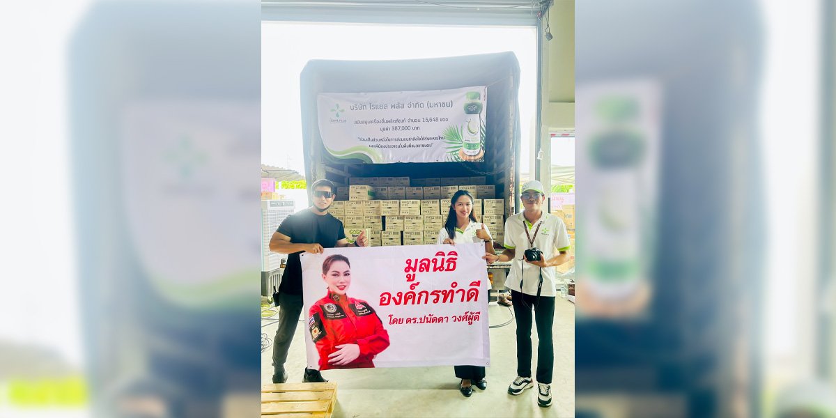 PLUS ส่งมอบน้ำมะพร้าว 100% สนับสนุนภารกิจช่วยเหลือชายแดนไทย–กัมพูชา และพื้นที่น้ำท่วม จ.น่าน ผ่านมูลนิธิองค์กรทำดี