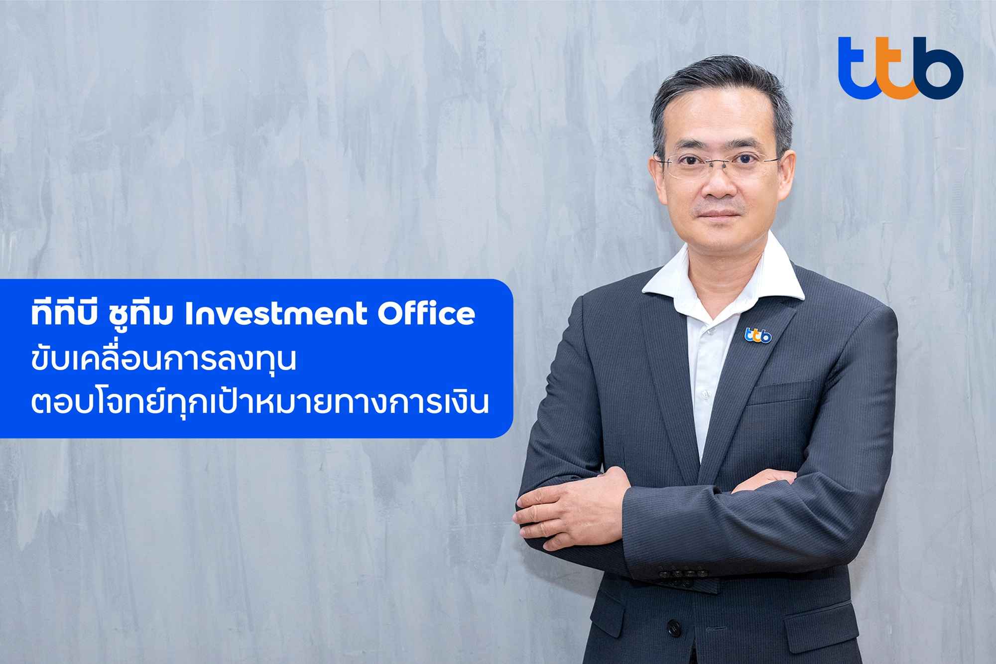 คุณนาวิน อินทรสมบัติ รองประธานเจ้าหน้าที่_1 (1).jpg