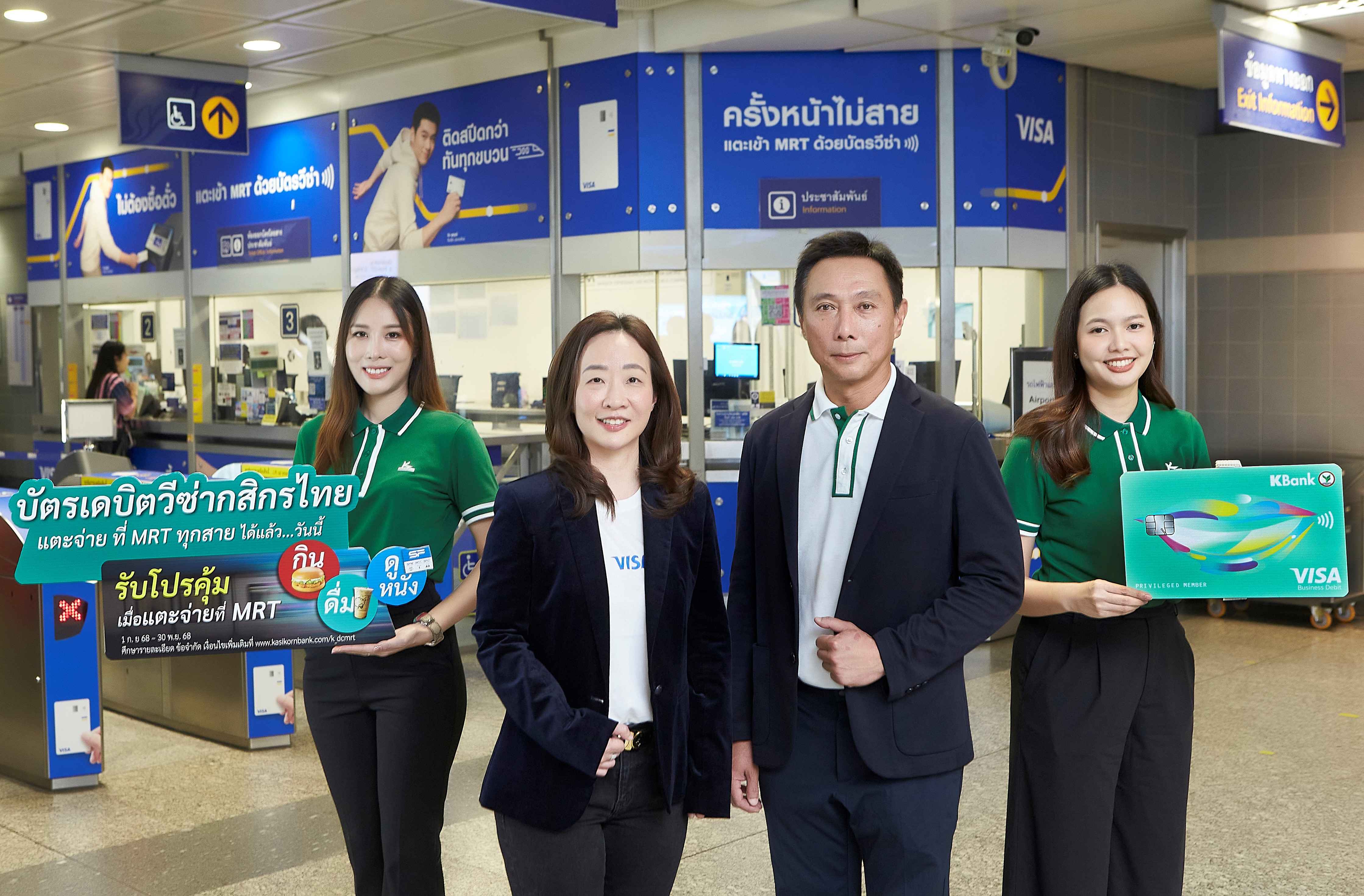 กสิกรไทย ร่วมมือ รฟม. BEM และวีซ่า พร้อมแตะจ่าย MRT ได้แล้วทุกสาย คาดปี 68 มูลค่าธุรกรรมที่ MRT โตกว่า 9 เท่า 