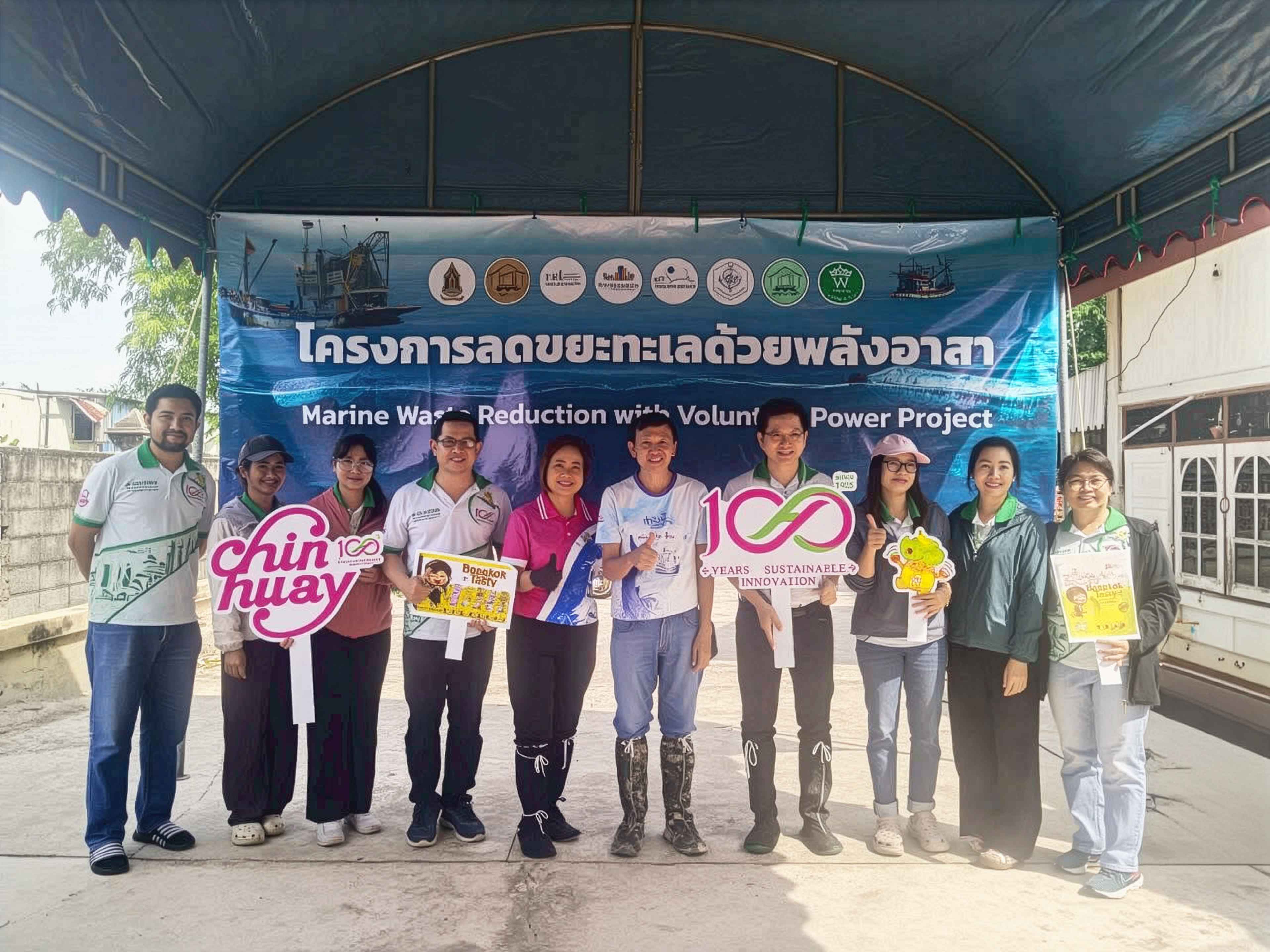 CH ร่วมมือ สมุทรสาครพัฒนาเมือง จัดกิจกรรม CSR ลดขยะทะเลด้วยพลังอาสา