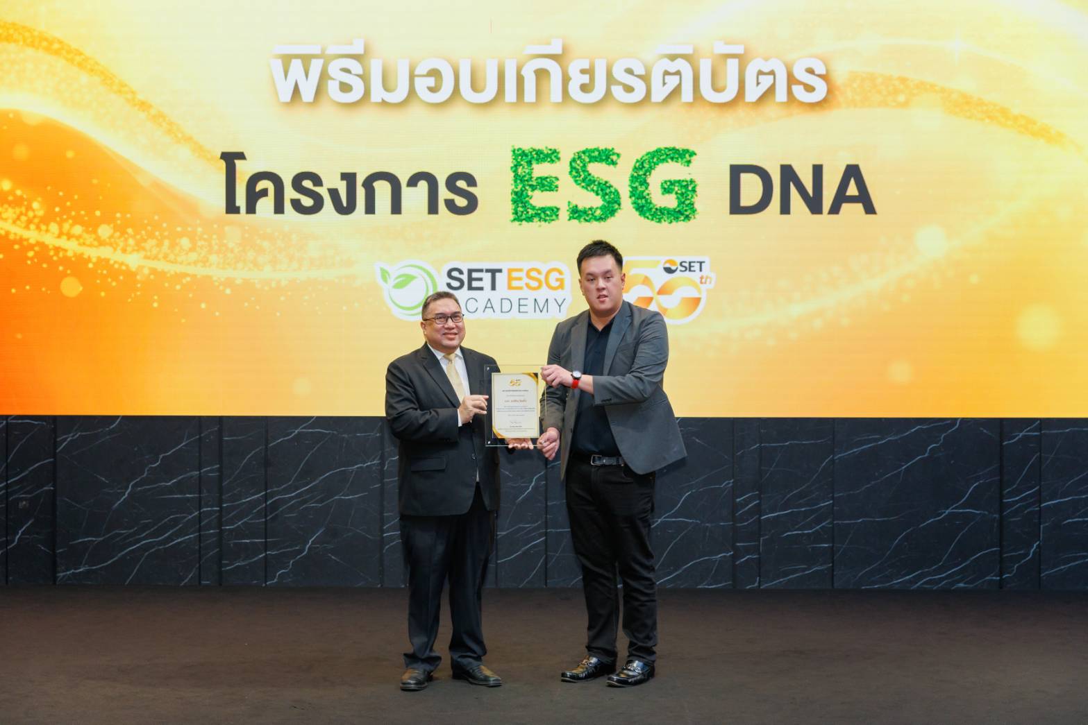 ORN รับเกียรติบัตร ESG DNA ตอกย้ำพัฒนาองค์กรตามแนวทางความยั่งยืน