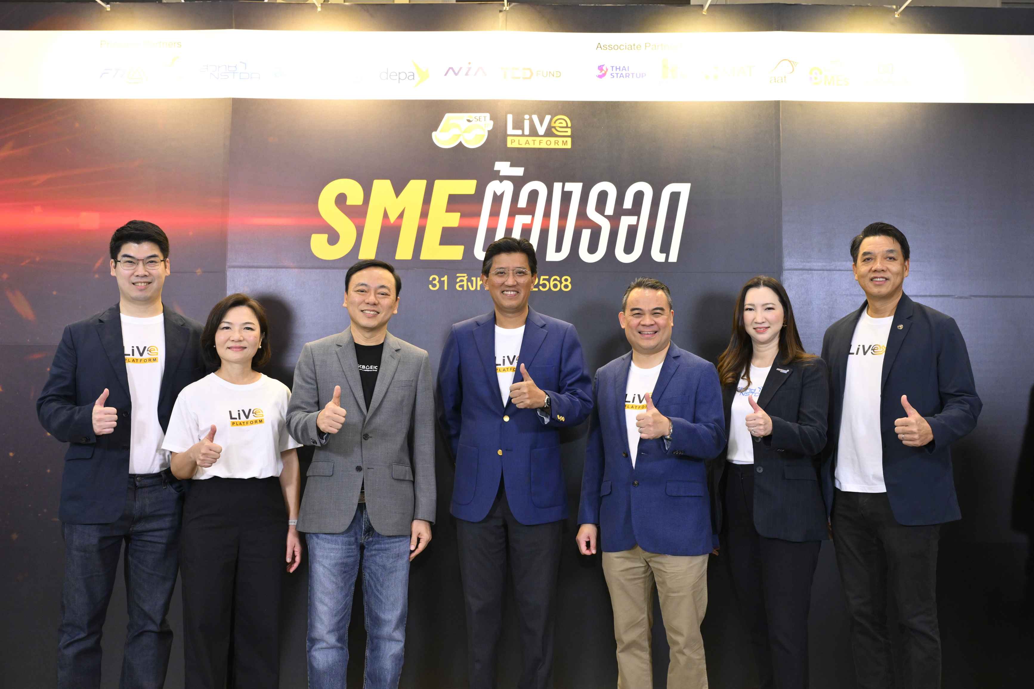 SME ต้องรอด 2025 (1) (1).jpg