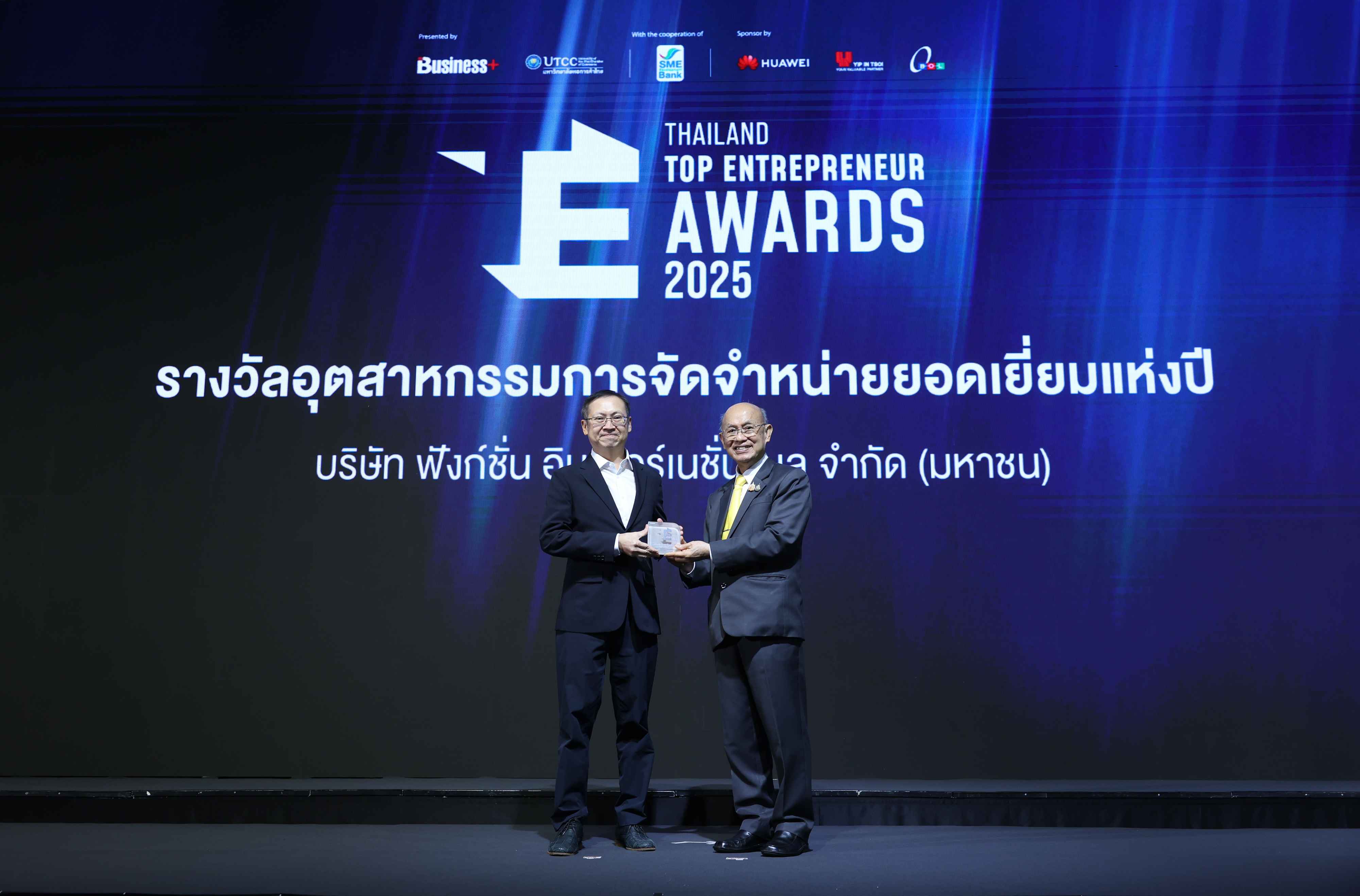 FTI คว้ารางวัล “อุตสาหกรรมการจัดจำหน่ายยอดเยี่ยมแห่งปี”  ตอกย้ำผู้นำนวัตกรรมโซลูชันน้ำครบวงจร   