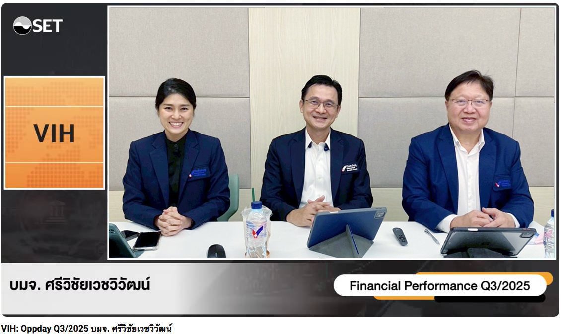 VIH ร่วมงาน Opp Day ไตรมาส 3/2568 ผลงานท็อปฟอร์ม กำไรโต 37% มองโค้งสุดท้ายดีจากโรคระบาด