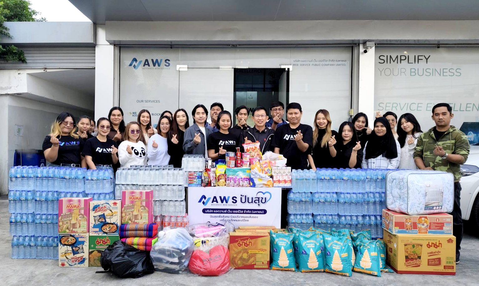 AWS รวมพลังพนักงาน ส่งต่อความห่วงใย ช่วยเหลือน้ำท่วมภาคใต้ ร่วมกับกองทัพอากาศ