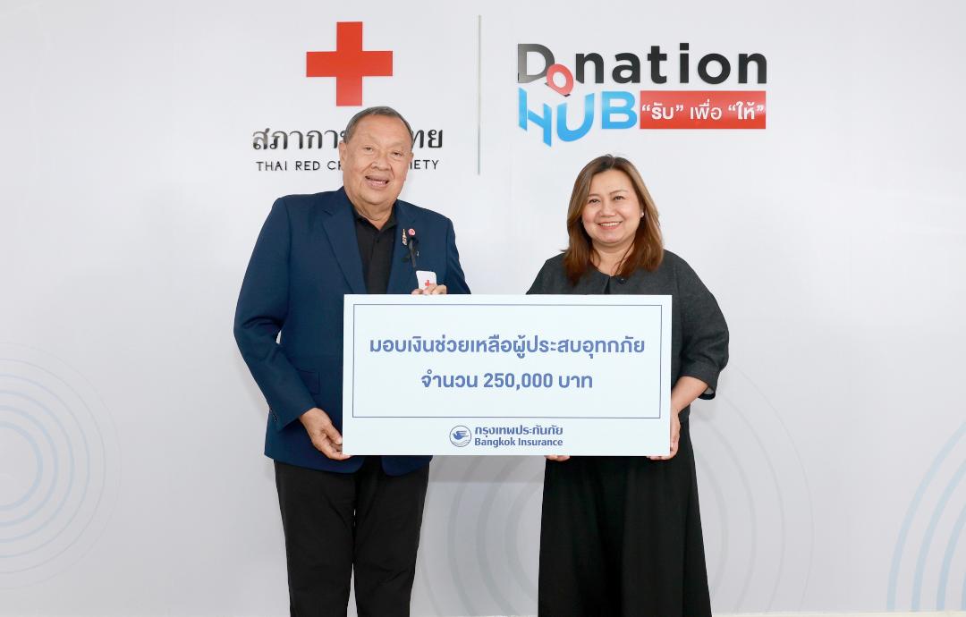 กรุงเทพประกันภัยมอบเงินผ่านสภากาชาดไทย ช่วยผู้ประสบภัยน้ำท่วมพื้นที่ภาคใต้