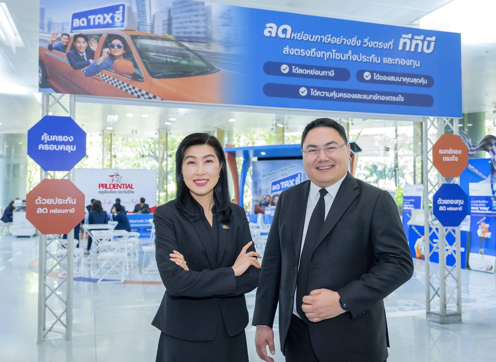 โค้งสุดท้าย ทีทีบี จับมือ พรูเด็นเชียล ประเทศไทย ชวนลูกค้า "ลด TAX ซี่" ประกันและกองทุน ลดหย่อนภาษีเต็มแม็กซ์