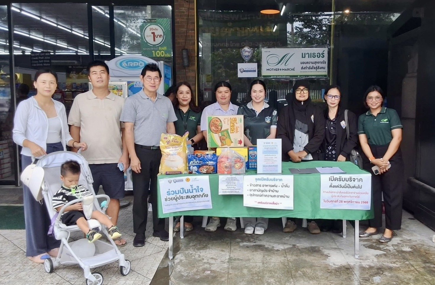 MOTHER เปิดจุดรับบริจาคช่วยเหลือผู้ประสบอุทกภัยภาคใต้