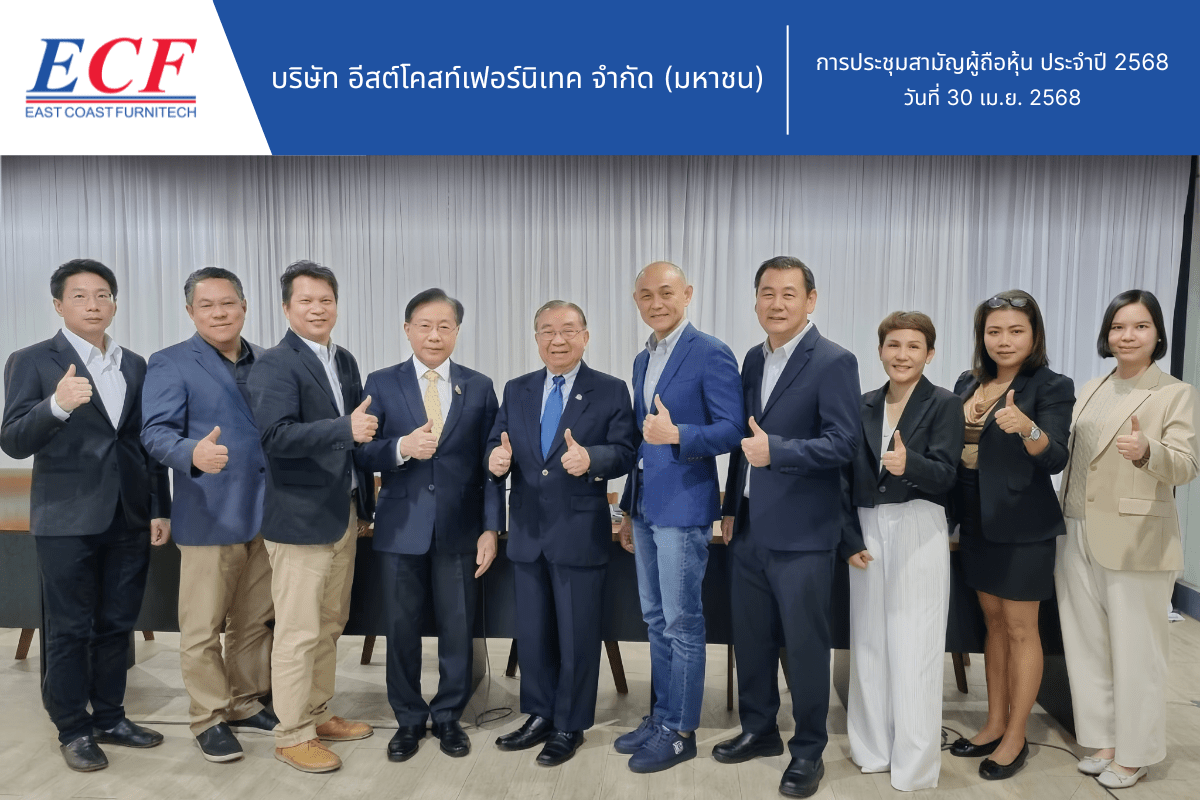ECF จัดประชุมสามัญผู้ถือหุ้นประจำปี 2568