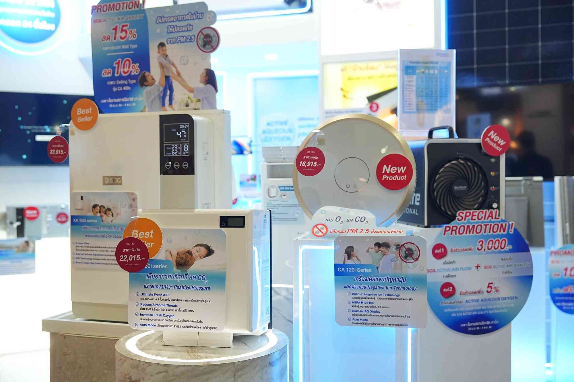 ‘SCG  Active Air Quality’ นวัตกรรมการเติมอากาศดี (1).jpg