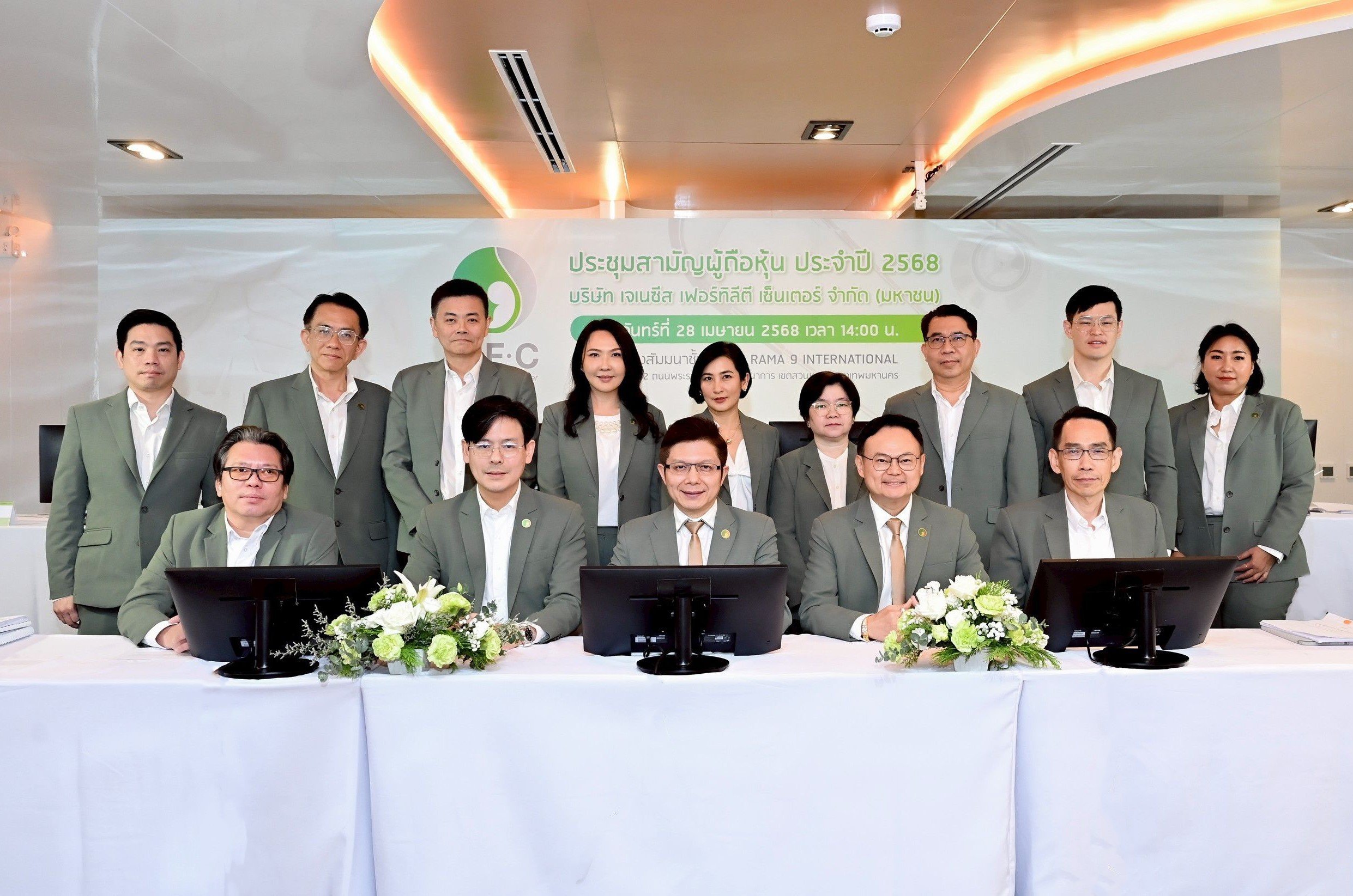 GFC ผู้ถือหุ้นไฟเขียวจ่ายปันผลอีก 0.15 บาท เคาะวันจ่ายเงิน 27 พ.ค. นี้