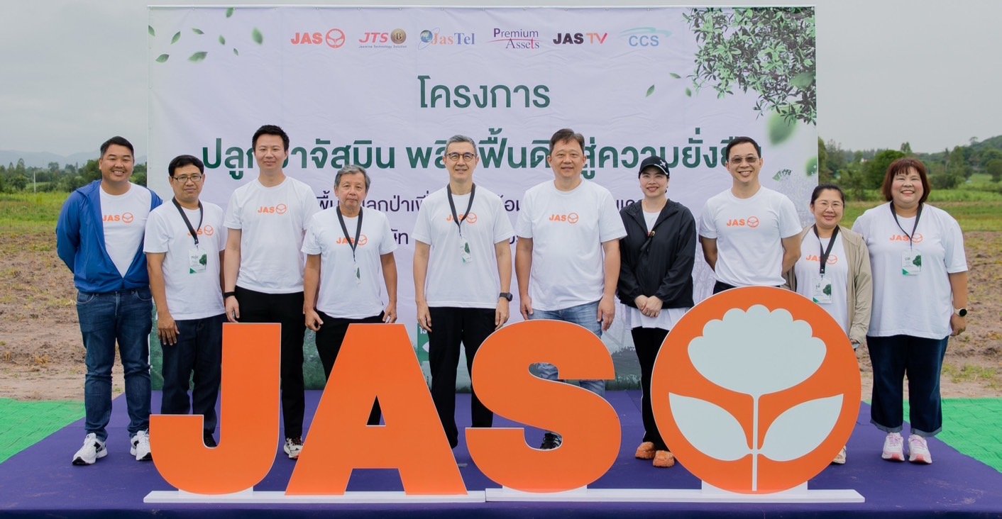 “JAS” รวมพลังผู้บริหารและพนักงานในเครือ ทำกิจกรรมโครงการ “ปลูกป่าจัสมิน พลิกฟื้นดินสู่ความยั่งยืน”