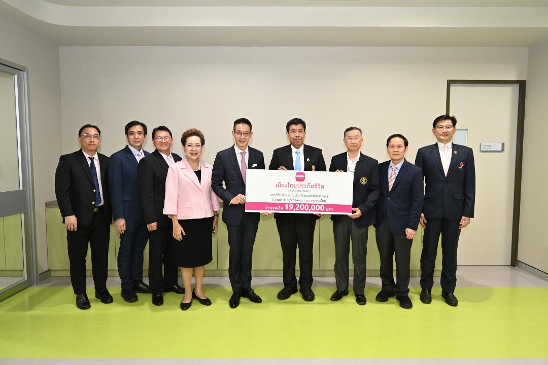 เมืองไทยประกันชีวิต ยกระดับดูแลเด็กไทย ปรับปรุงศูนย์กุมารเวชศาสตร์โรคหัวใจ รพ.จุฬาลงกรณ์ฯ