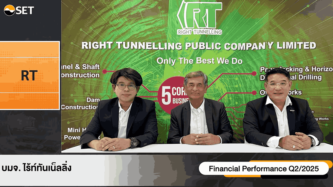 RT เผยทิศทางครึ่งปีหลัง ตุน Backlog มูลค่า 4,253 ล้านบาท คุมต้นทุนรัดกุม มุ่งบริหารกระแสเงินสด