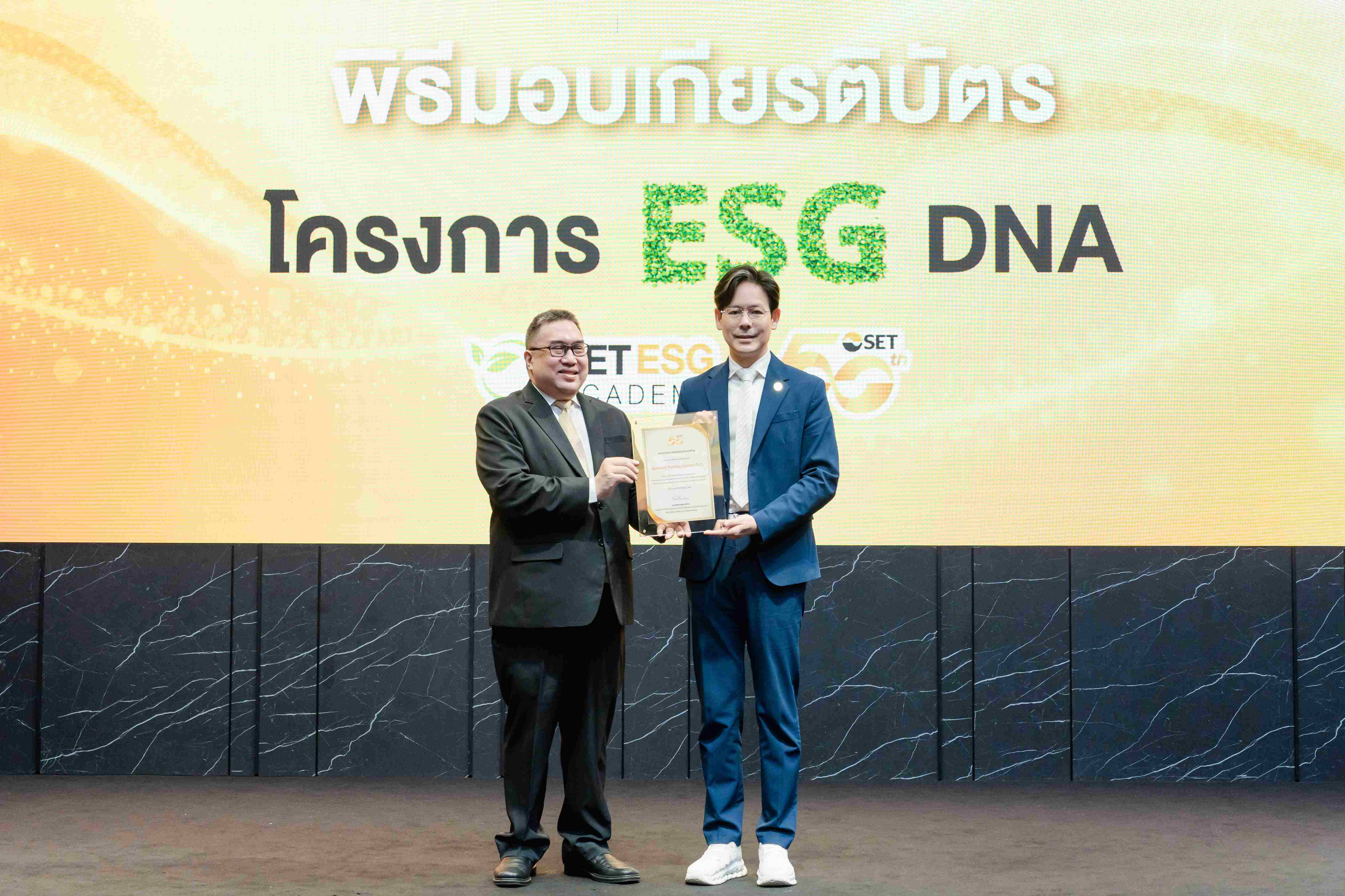 GFC รับมอบเกียรติบัตรโครงการ “ESG DNA” ตอกย้ำการพัฒนาองค์กรอย่างยั่งยืน