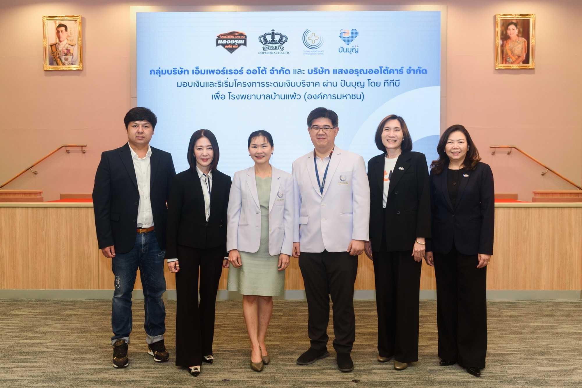 ทีทีบี ผสานพันธมิตรลูกค้าธุรกิจ ส่งพลังแห่งการแบ่งปัน “Circle of boon”  ร่วมบริจาคให้โรงพยาบาลบ้านแพ้ว จ.สมุทรสาคร