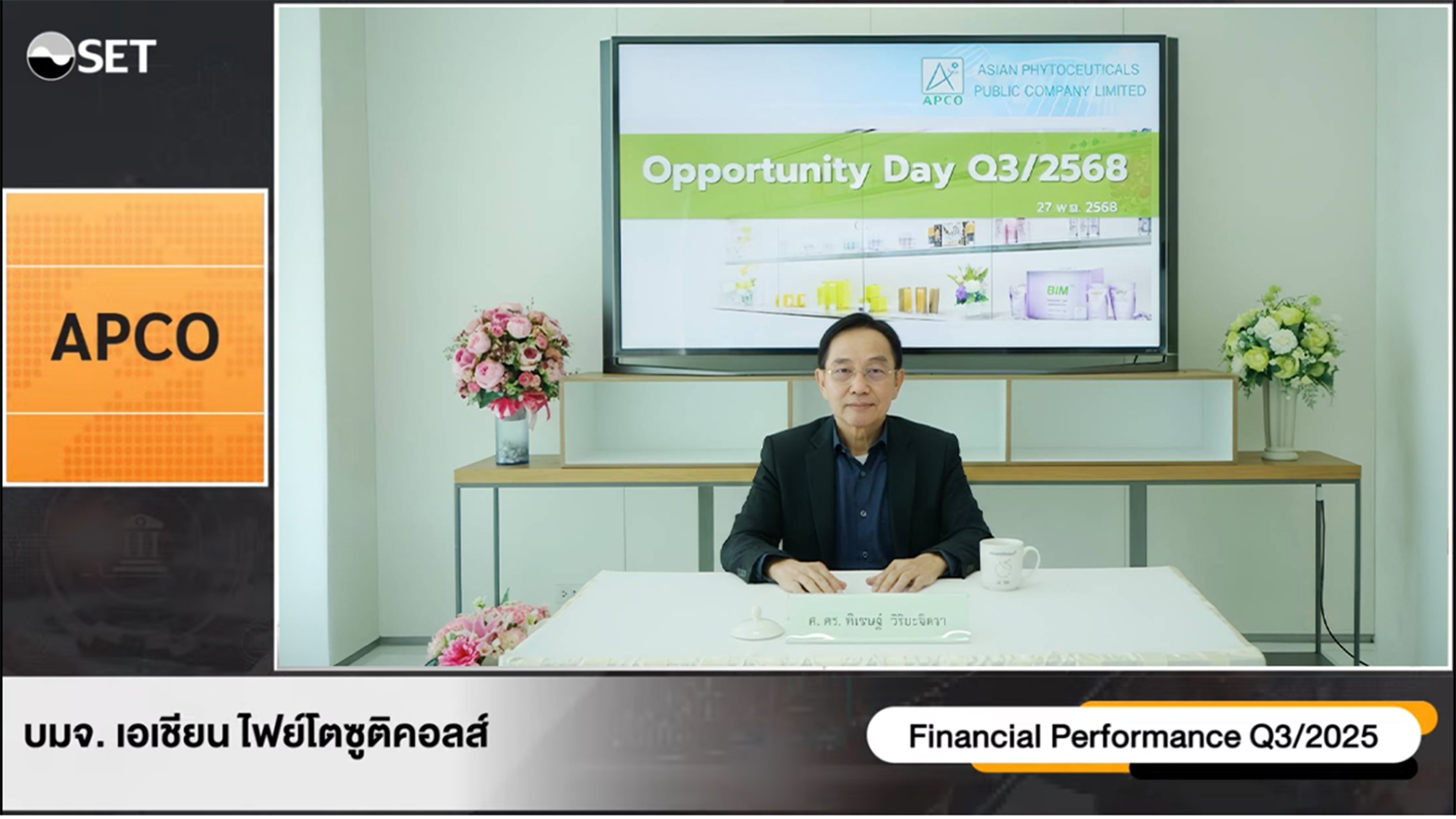 APCO โชว์งบ Q3/68 รายได้รวม 50.44 ล้านบาท เร่งปั๊มยอดขาย ขยายตลาดผ่านโมเดล BIM Advisor