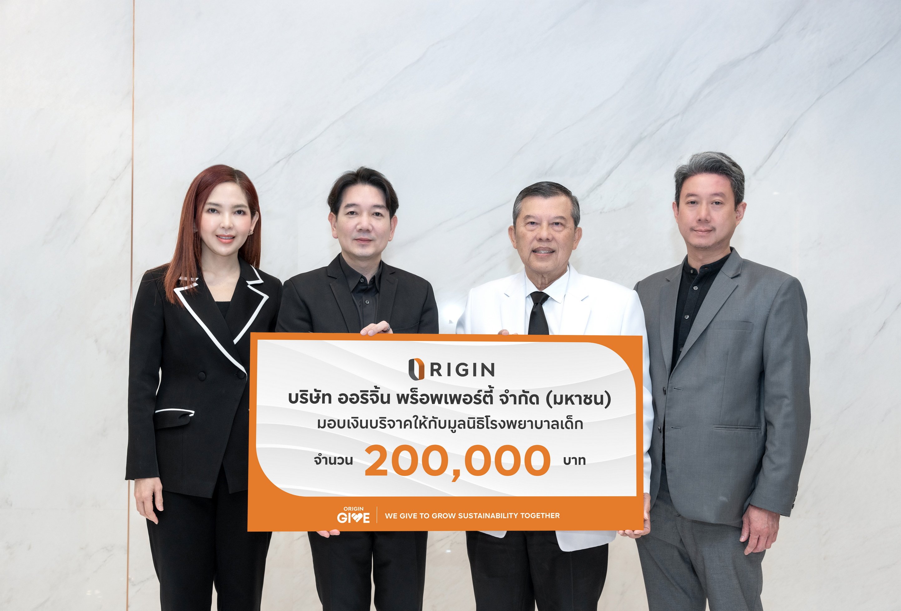 ออริจิ้น พร็อพเพอร์ตี้ มอบเงินบริจาค 200,000 บาท ให้มูลนิธิโรงพยาบาลเด็ก เพื่อผู้ป่วยเด็กยากไร้