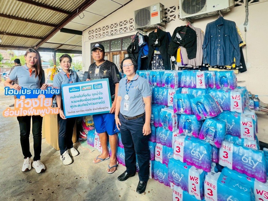 โฮมโปร–เมกาโฮม เชื่อมทุกความช่วยเหลือ สู่ผู้ประสบอุทกภัยภาคใต้ ส่งมอบสิ่งของจำเป็นให้ชุมชนและโรงเรียน