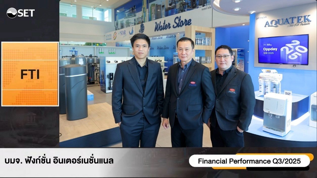 FTI ปี 68 แข็งแกร่งในงาน Opportunity Day เดินหน้าขยายสาขา มุ่งสู่ผู้นำตลาด Water Solutions แบบครบวงจร