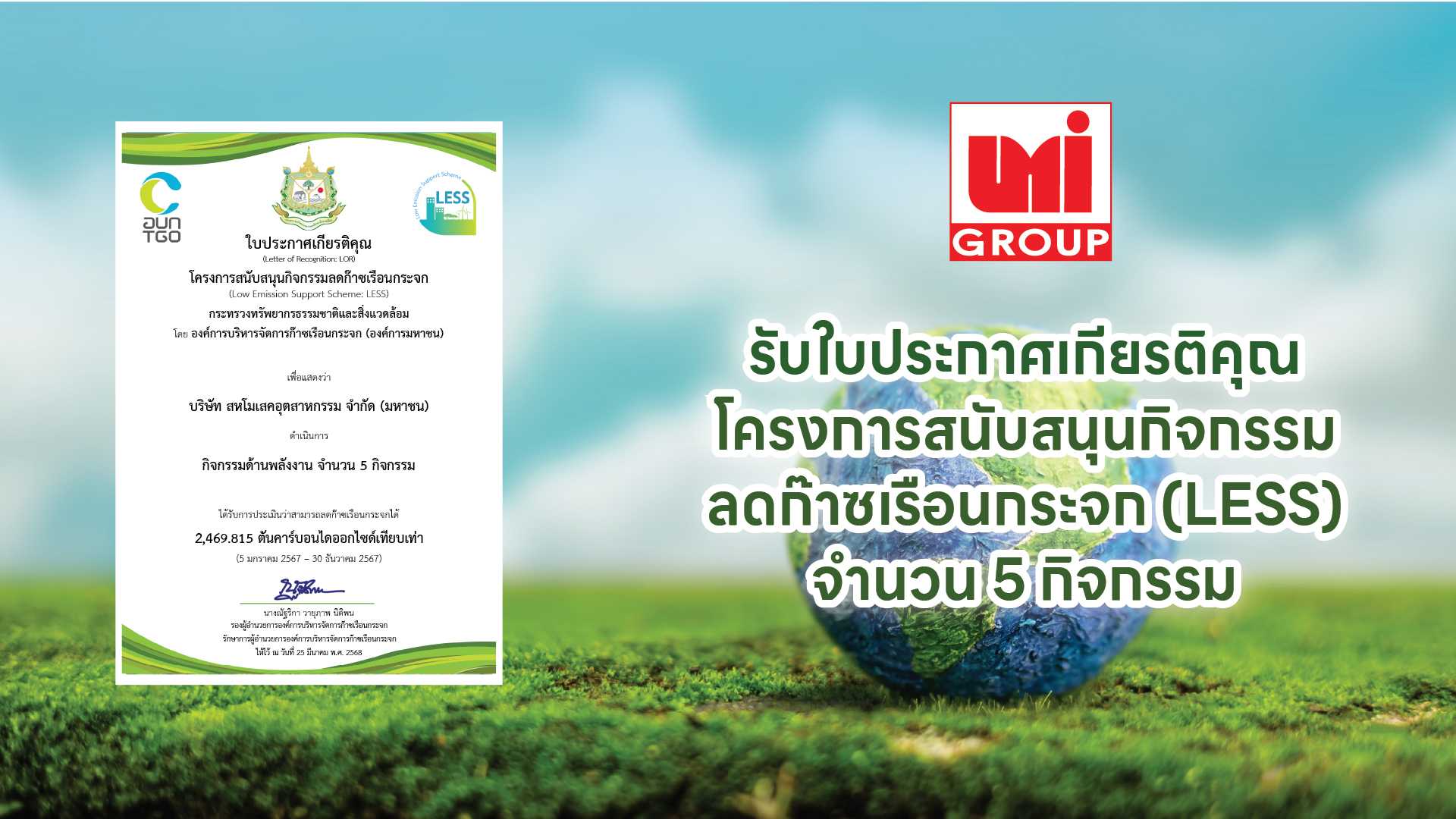 UMI_ได้รับใบประกาศเกียรติคุณฯกิจกรรมลดก๊าซเรือนกระจก (1).jpg