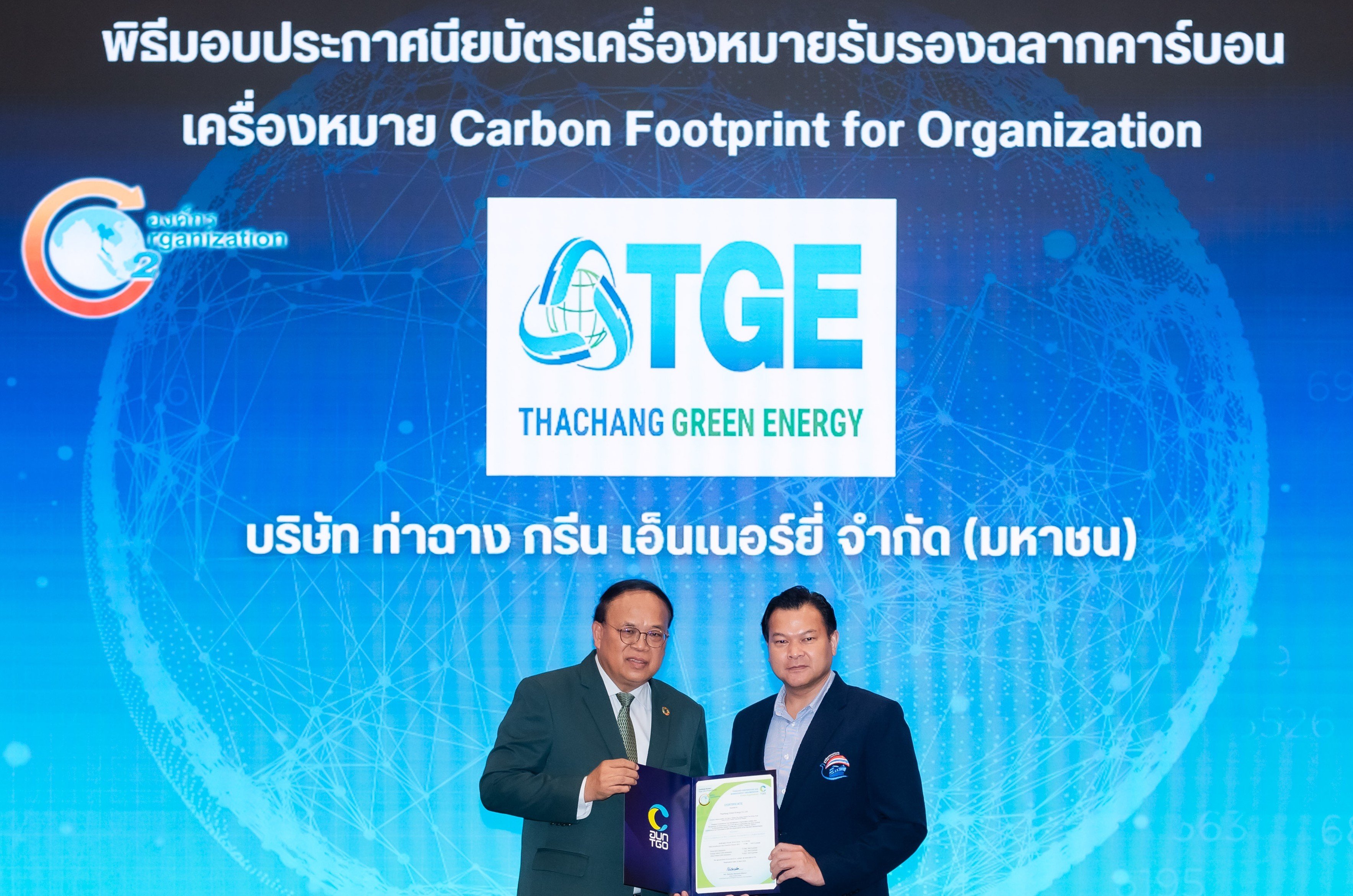 TGE คว้าใบรับรองฉลากคาร์บอน ตอกย้ำการก้าวสู่ผู้นำพลังงานสีเขียว เพื่ออนาคตที่ยั่งยืน